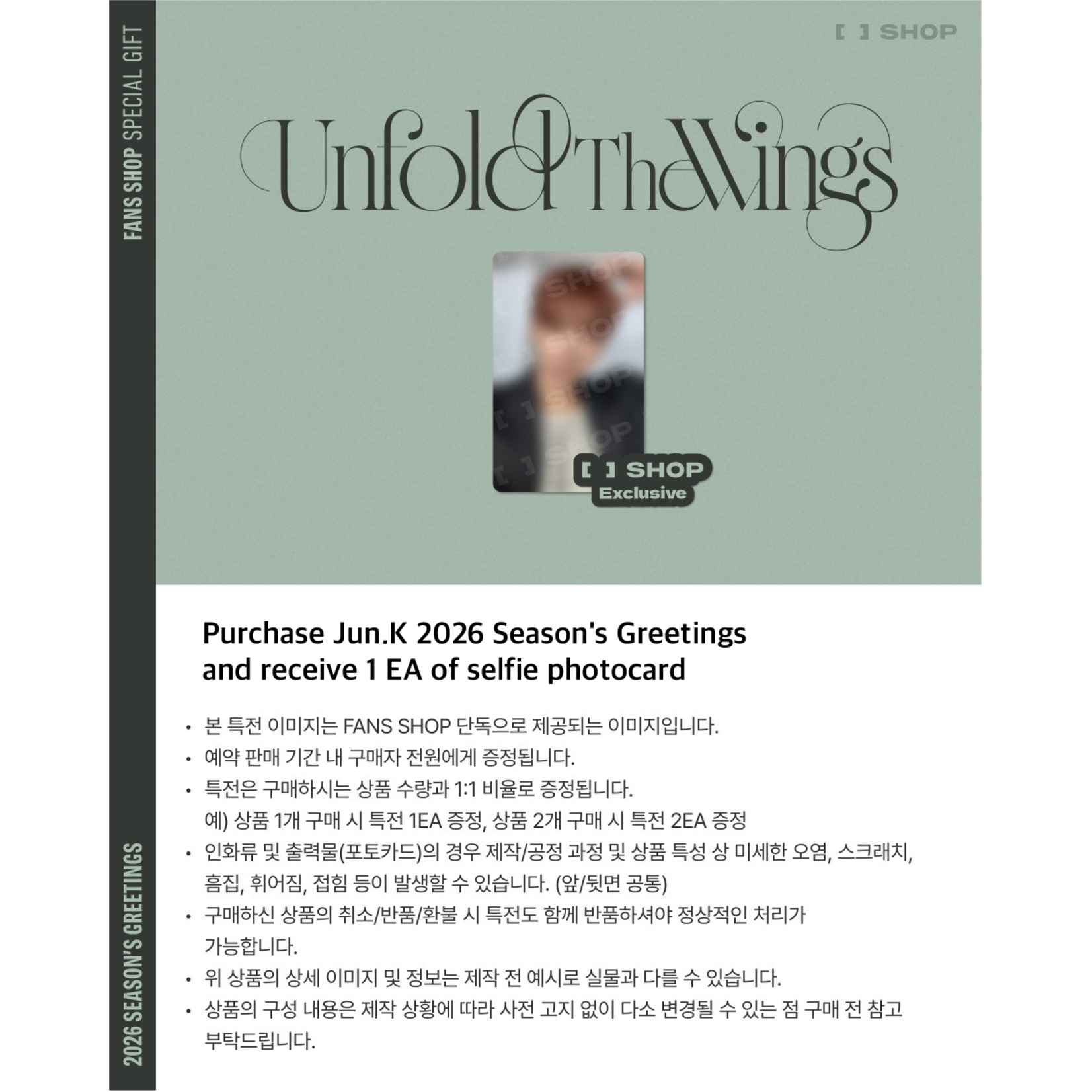 2PM JUN.K - 2026 SEASON'S GREETINGS [Unfold The Wings] + Photocard (FANS SHOP)