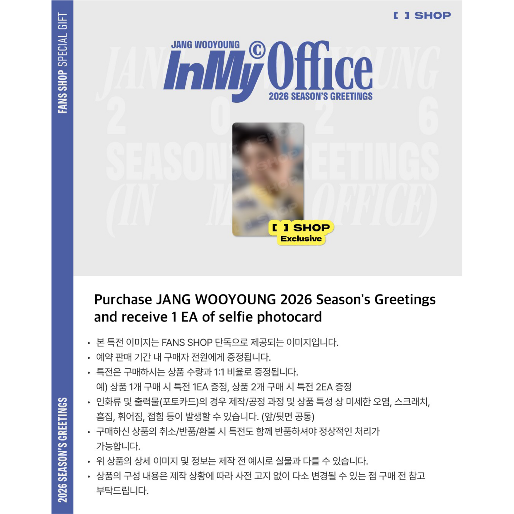 2PM JANG WOOYOUNG - 2026 SEASON'S GREETINGS [In My Office] + Photocard (FANS SHOP)