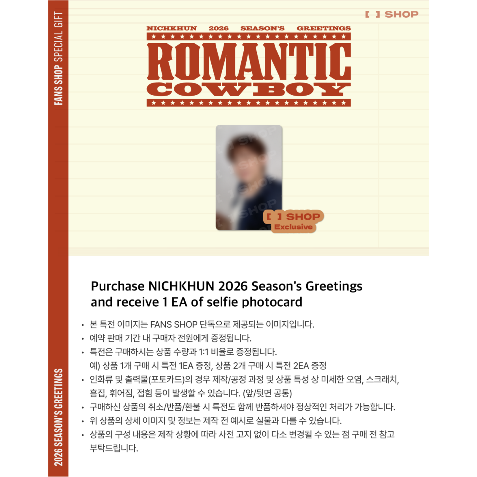2PM NICHKHUN - 2026 SEASON'S GREETINGS [ROMANTIC COWBOY] + Photocard (FANS SHOP)