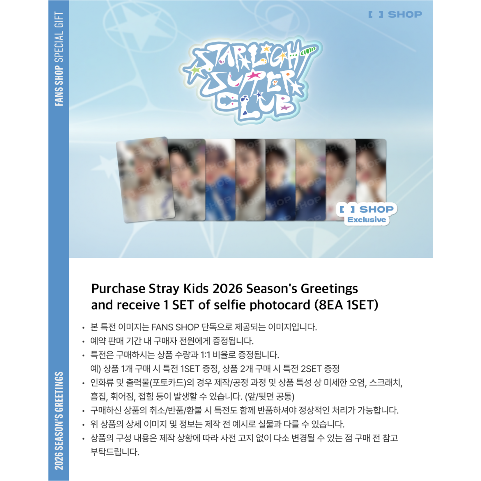 Stray Kids STRAY KIDS - 2026 SEASON'S GREETINGS [STARLIGHT SUPPER CLUB] + Photocard SET (FANS SHOP)