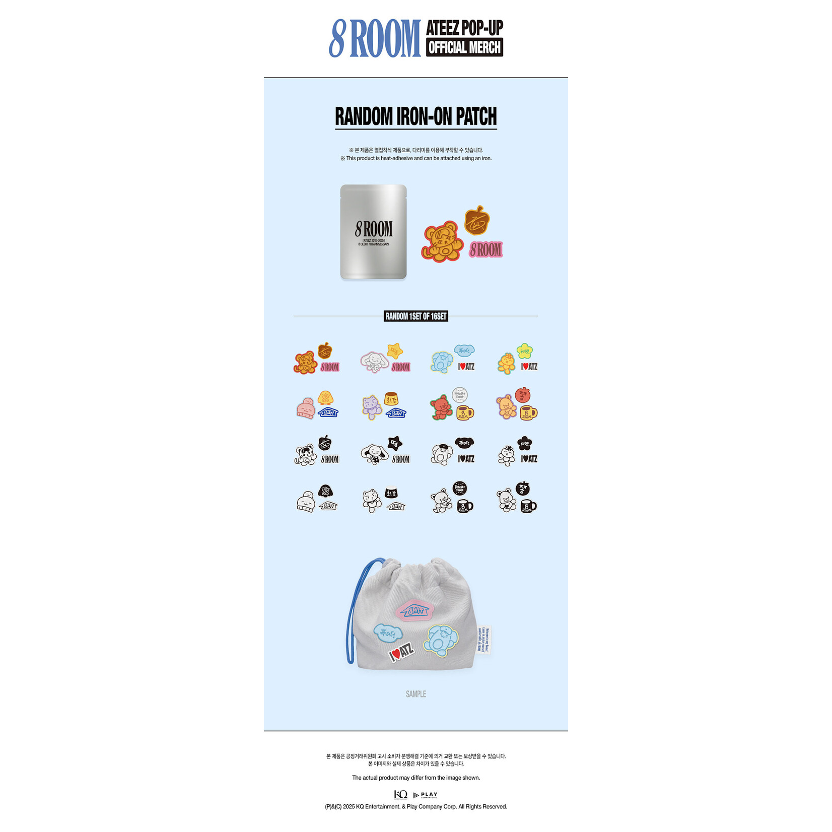 ATEEZ ATEEZ - [8ROOM] MD RANDOM IRON-ON PATCH