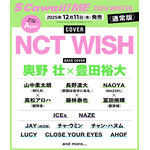 NCT NCT WISH - [S Cawaii! ME] 2026 WINTER (GENERAL ver)