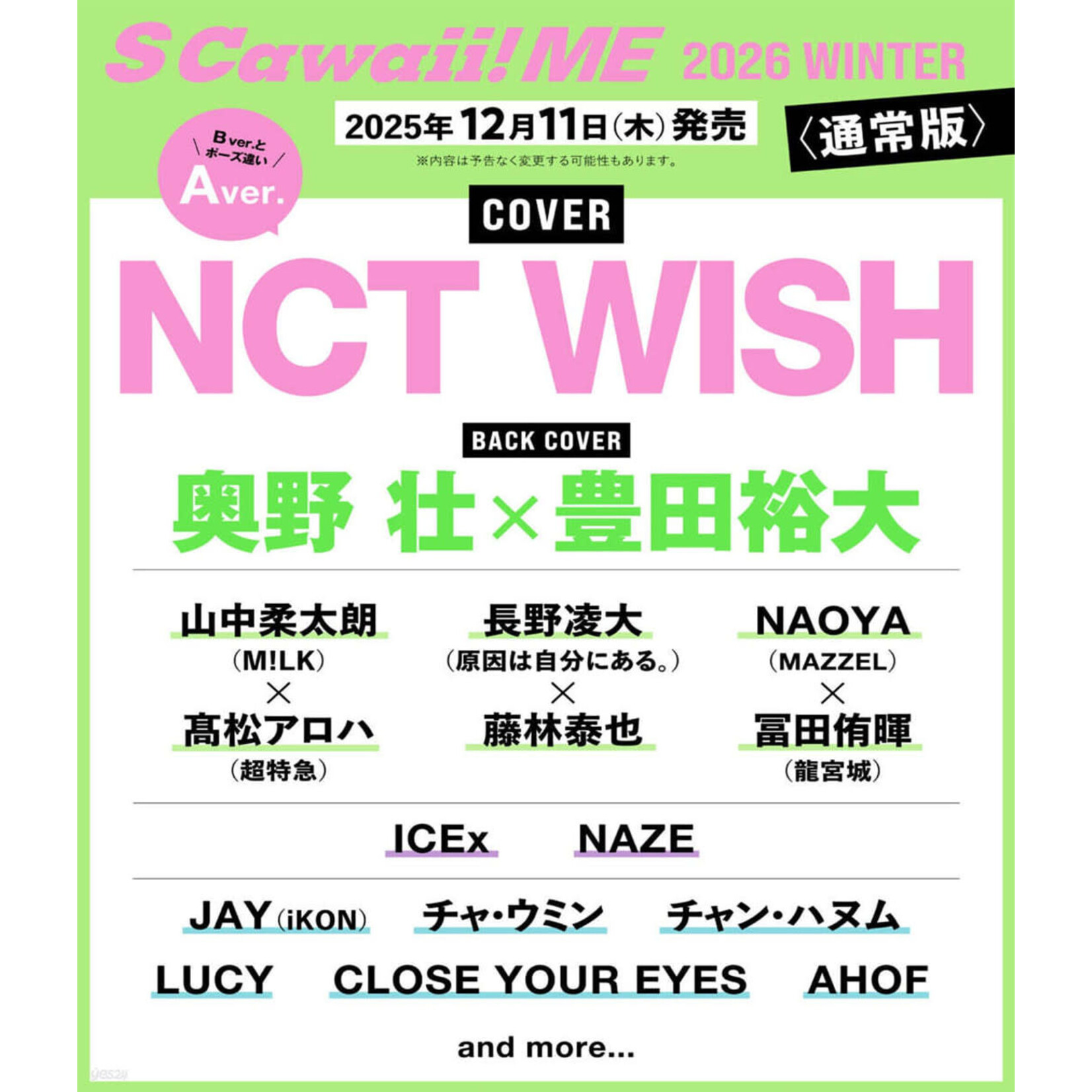 NCT NCT WISH - [S Cawaii! ME] 2026 WINTER (GENERAL ver)