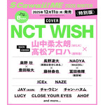 NCT NCT WISH - [S Cawaii! ME] 2026 WINTER (SPECIAL ver)