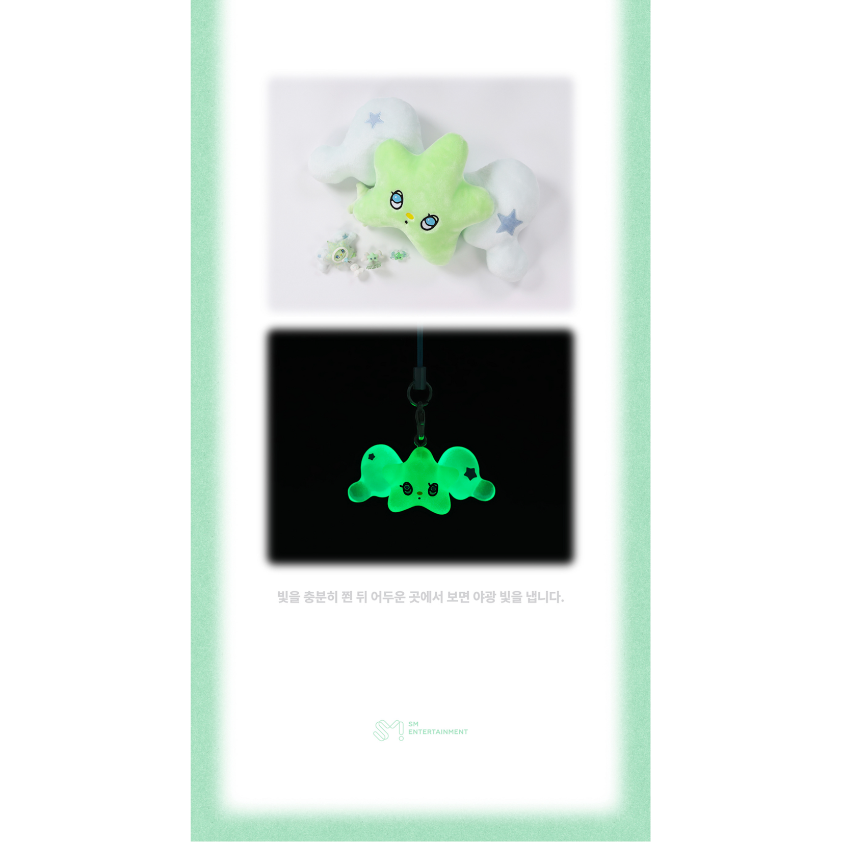 NCT NCT WISH - 1st CONCERT TOUR 'INTO THE WISH : Our WISH' MD GLOW-IN-THE-DARK MINI WICHU KEY RING