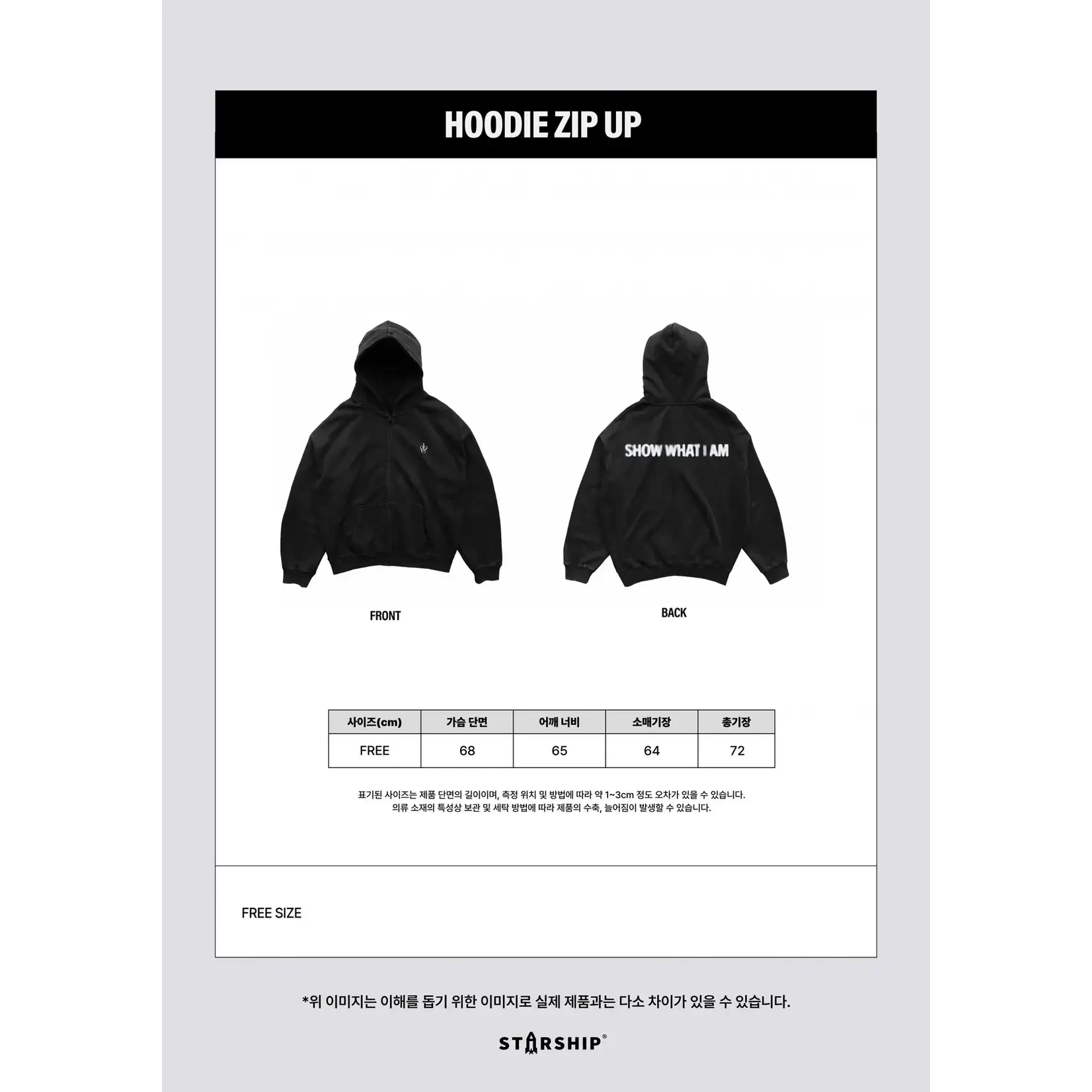 IVE - WORLD TOUR [SHOW WHAT I AM] HOODIE ZIP UP
