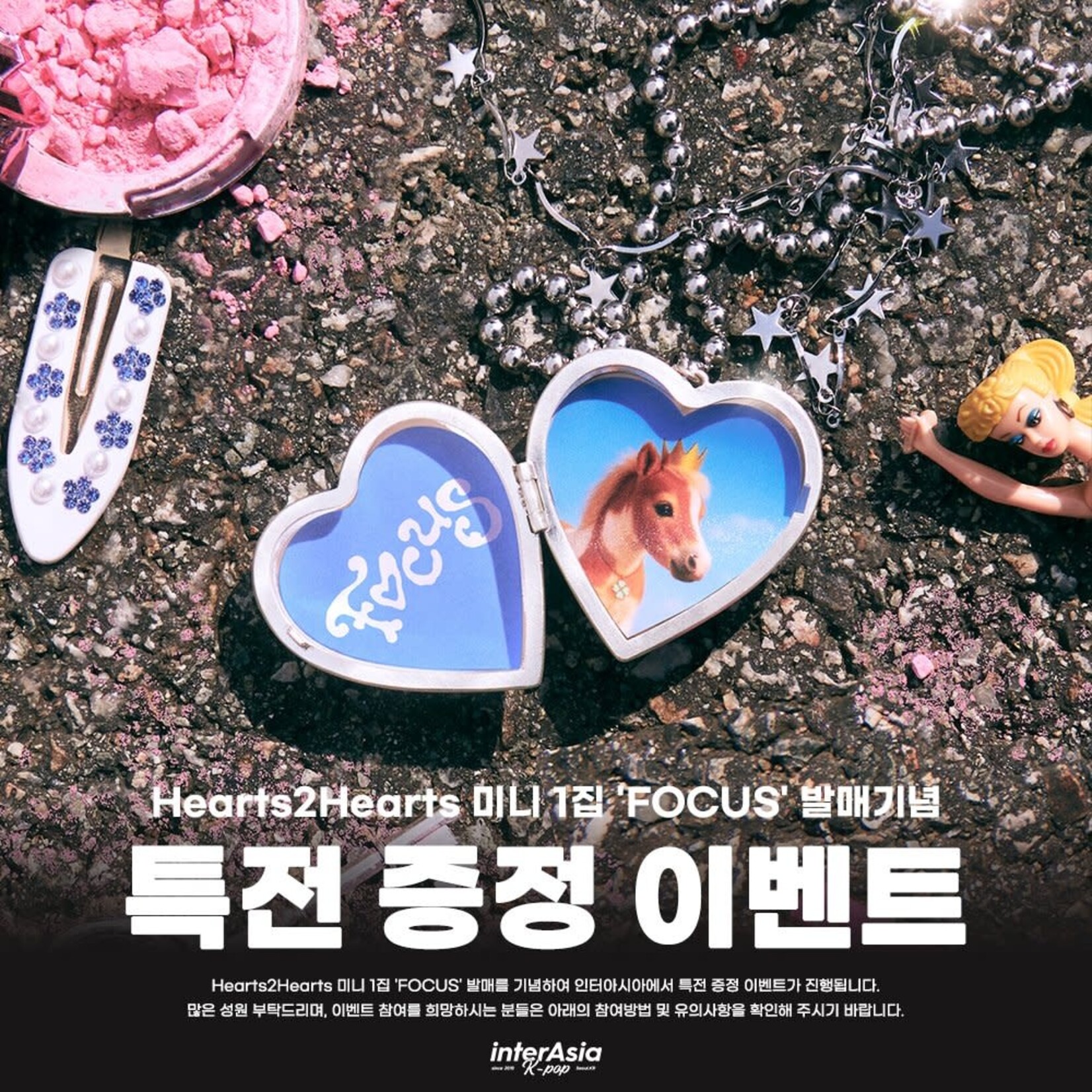 Hearts2Hearts Hearts2Hearts - 1st Mini Album [FOCUS] (Photobook Ver.) + interAsia Exclusive Photocard