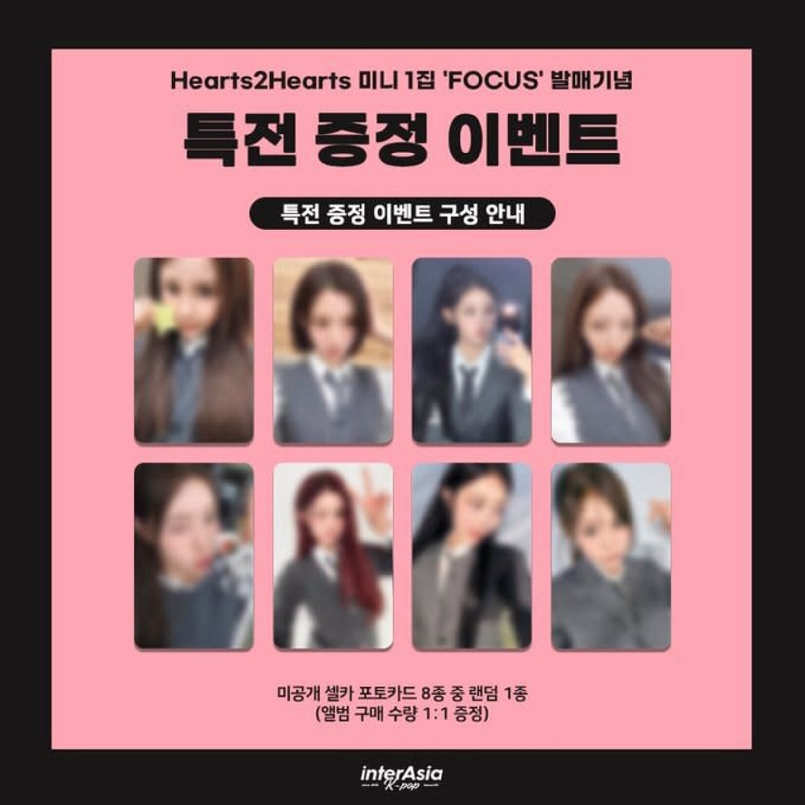 Hearts2Hearts Hearts2Hearts - 1st Mini Album [FOCUS] (Photobook Ver.) + interAsia Exclusive Photocard