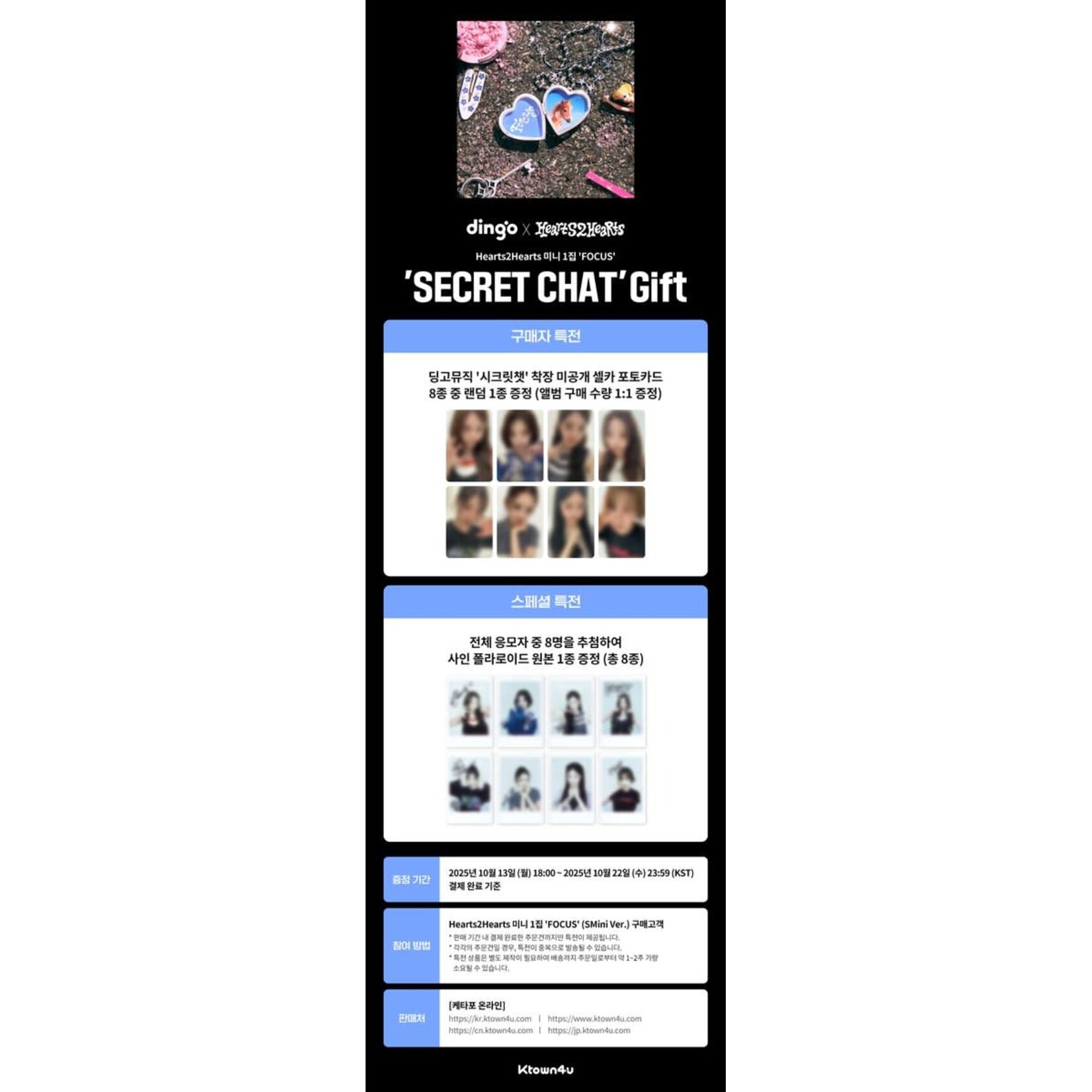 Hearts2Hearts Hearts2Hearts - 1st Mini Album [FOCUS] (Photobook Ver.) + Random Photocard (KTOWN4U)