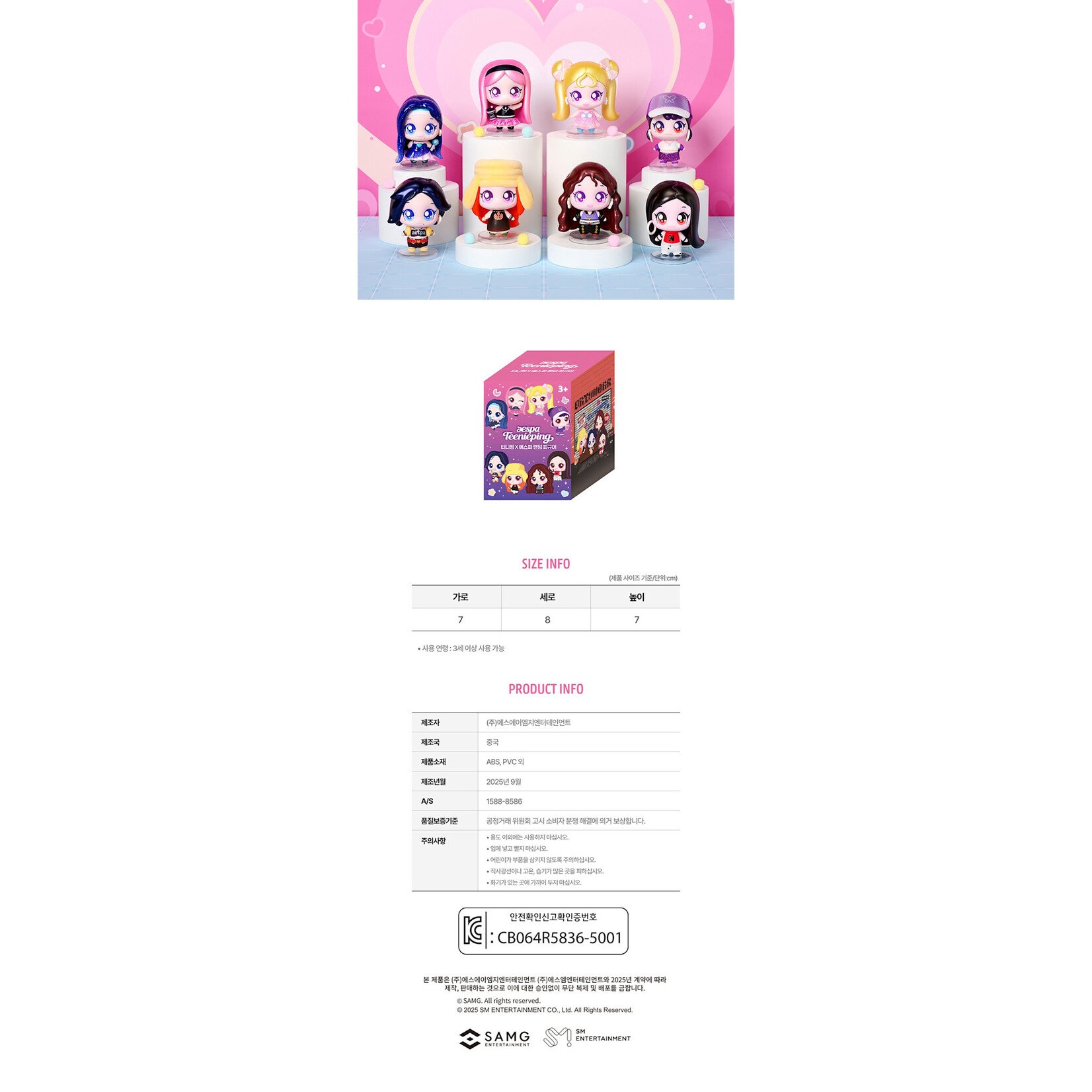 Aespa aespa - Teenieping X aespa - RANDOM FIGURE