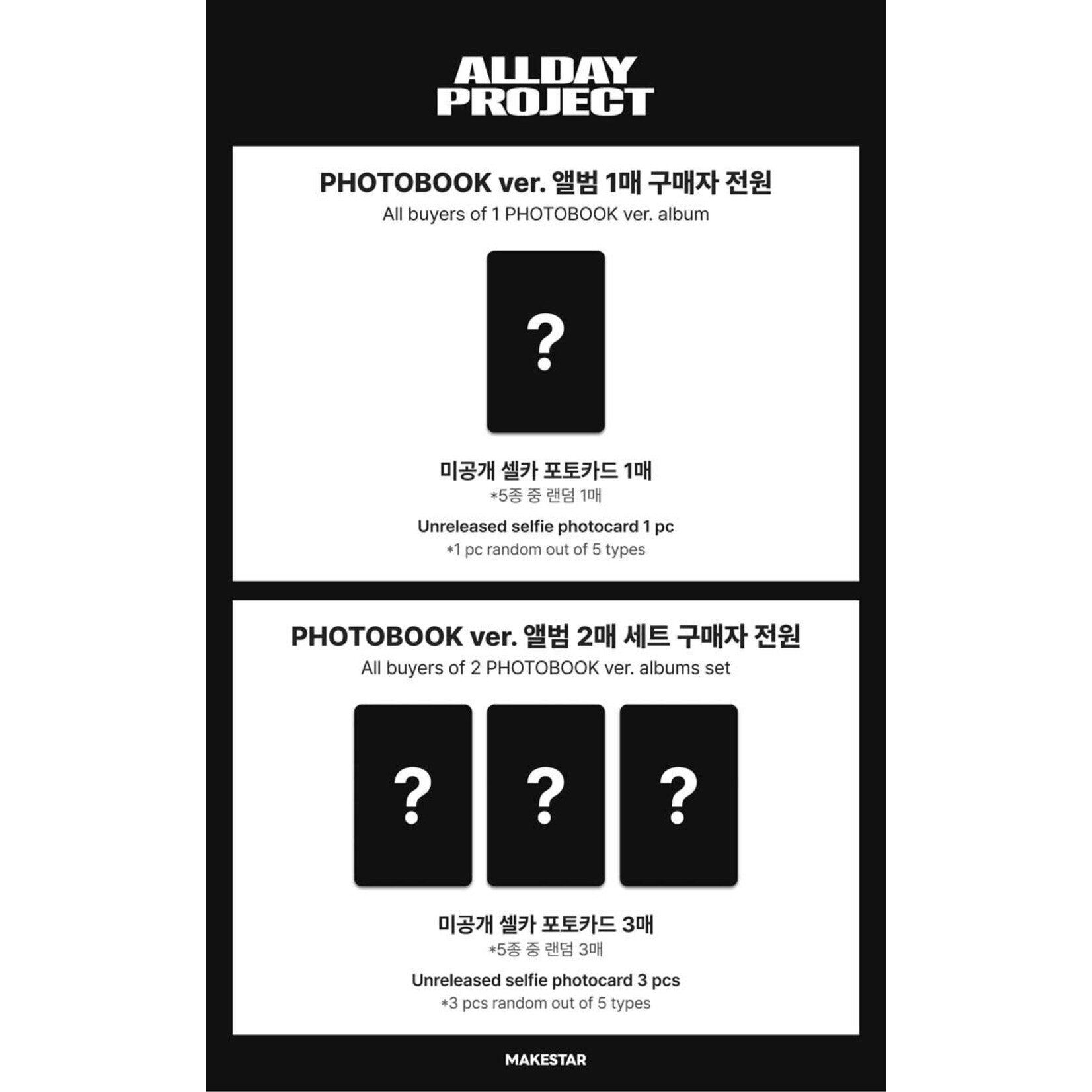 ALLDAY PROJECT ALLDAY PROJECT - The 1st EP Album [ALLDAY PROJECT] PHOTOBOOK ver. + Random Photocard (MAKESTAR)
