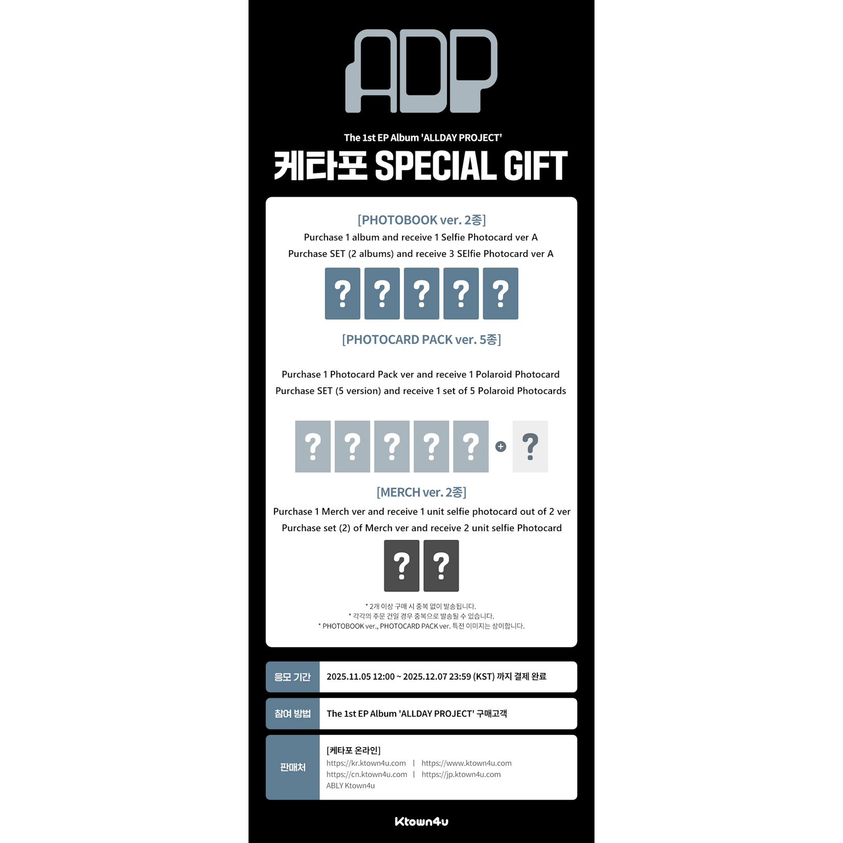 ALLDAY PROJECT ALLDAY PROJECT - The 1st EP Album [ALLDAY PROJECT] MERCH ver. + Random Photocard (KTOWN4U)