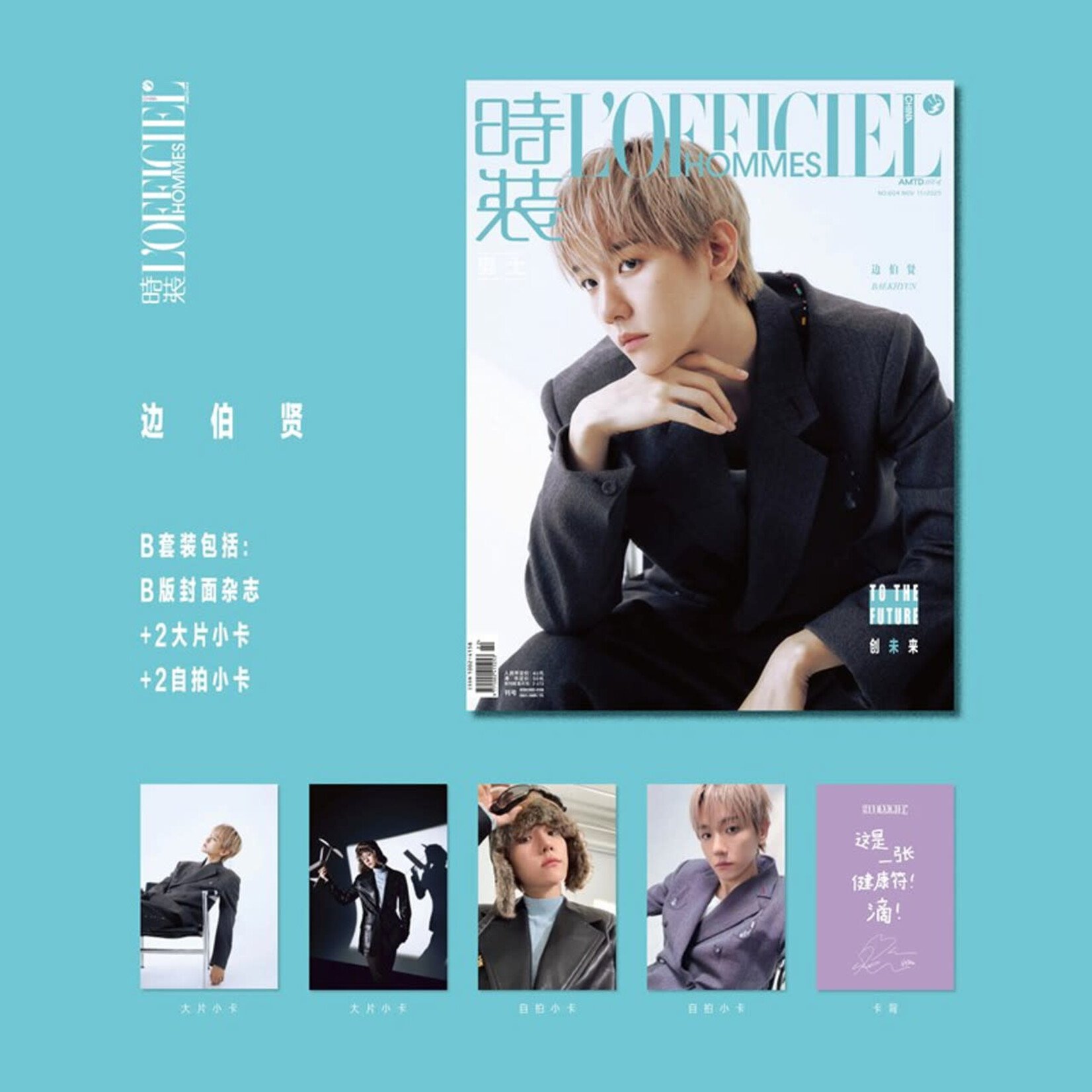 EXO BAEKHYUN - NOVEMBER 2025 [L’OFFICIEL HOMMES]