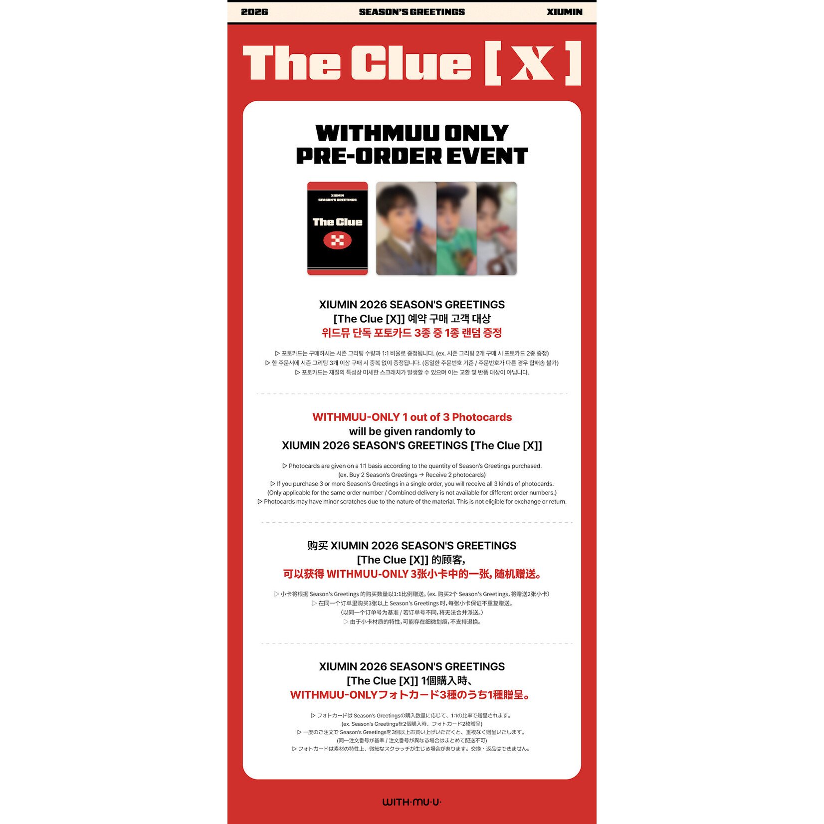 EXO XIUMIN - 2026 SEASON’S GREETINGS [THE CLUE [X] ]