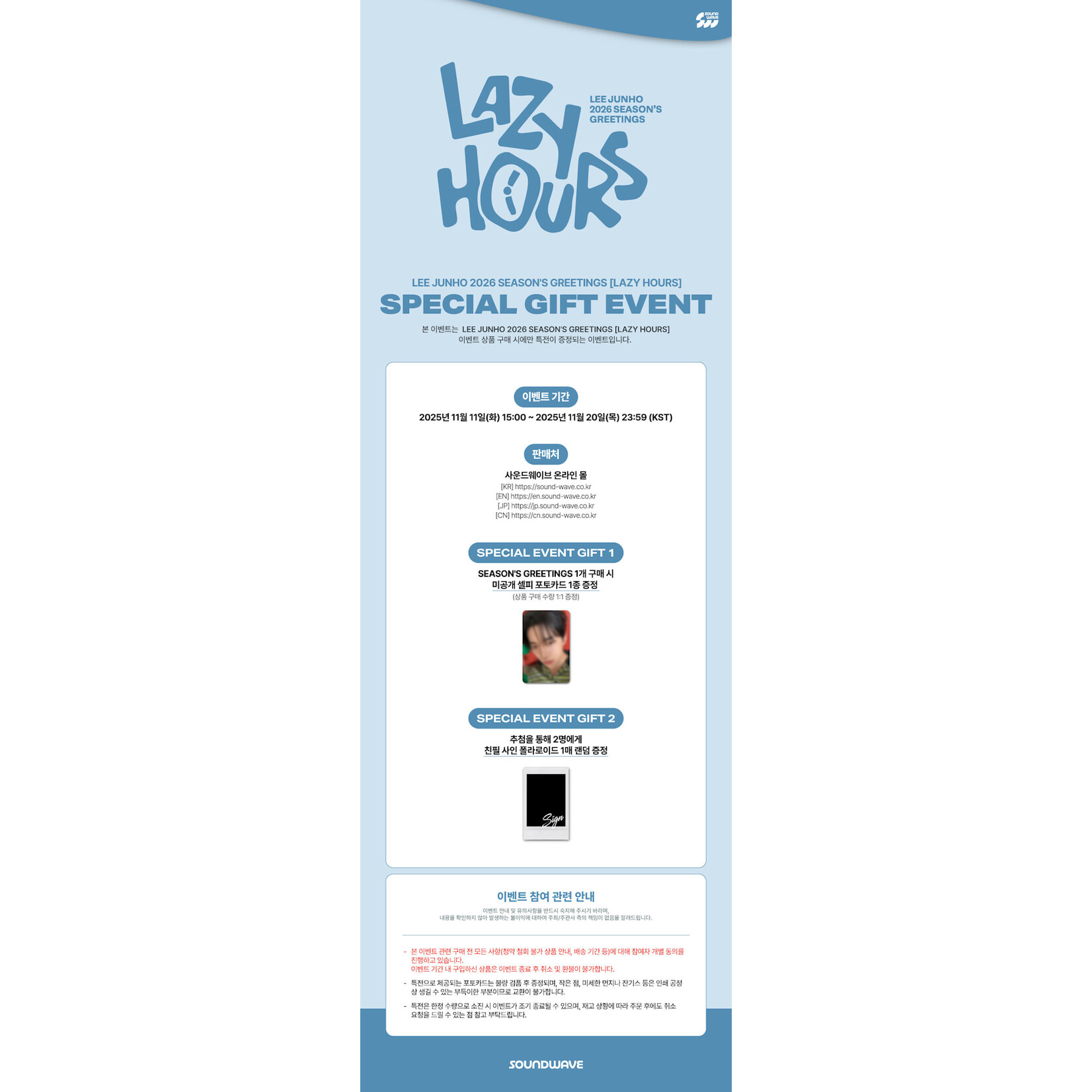 2PM LEE JUNHO - 2026 SEASON`S GREETINGS [LAZY HOURS] + Random Photocard (SW)