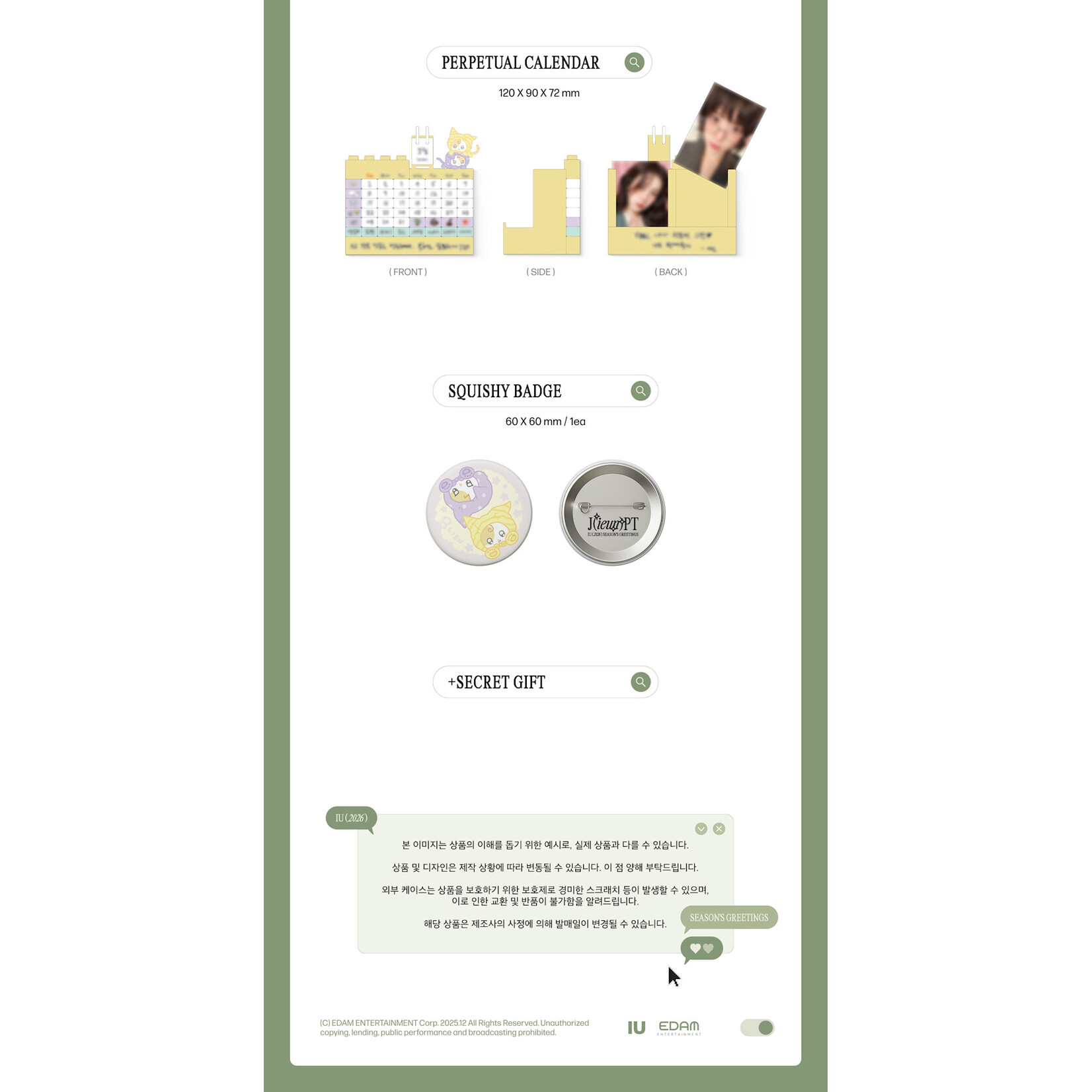 IU IU - 2026 SEASON'S GREETINGS