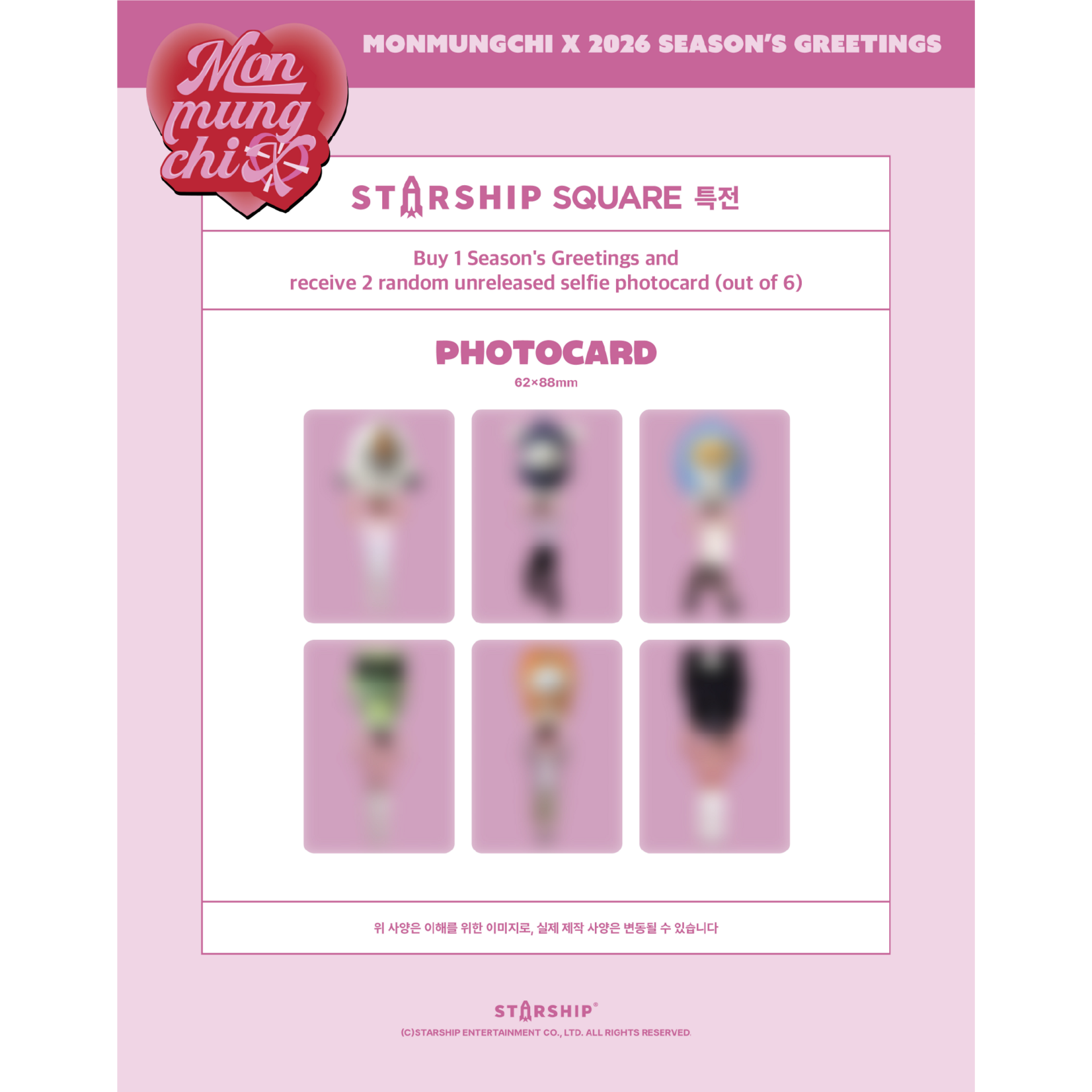 Monsta X MONMUNGCHI X - 2026 SEASON’S GREETINGS + Random Photocard (Starship Square)
