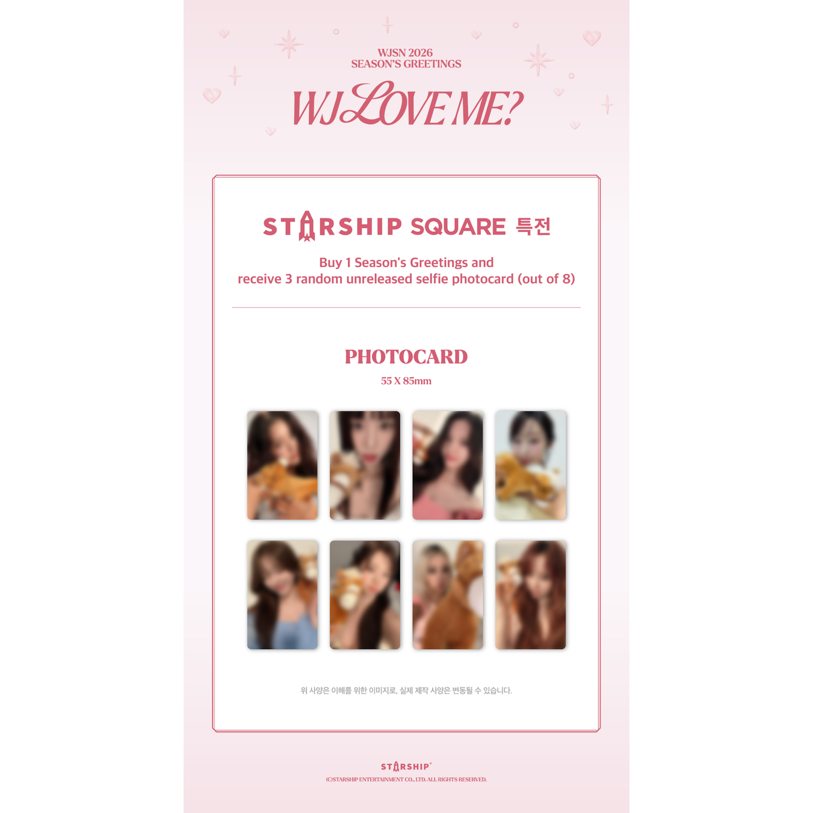 WJSN WJSN - 2026 SEASON’S GREETINGS [WJ LOVE ME?] + Random Photocard (Starship Square)