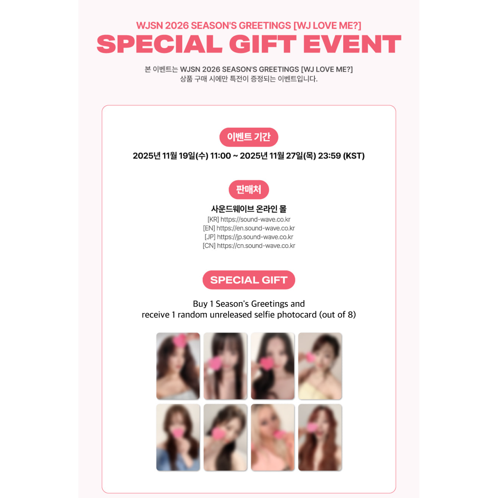 WJSN WJSN - 2026 SEASON’S GREETINGS [WJ LOVE ME?] + Random Photocard (SW)