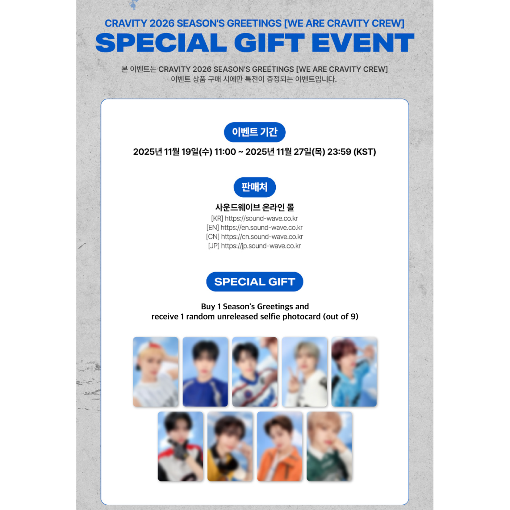 Cravity CRAVITY - 2026 SEASON'S GREETINGS [WE ARE CRAVITY CREW] + Random Photocard (SW)