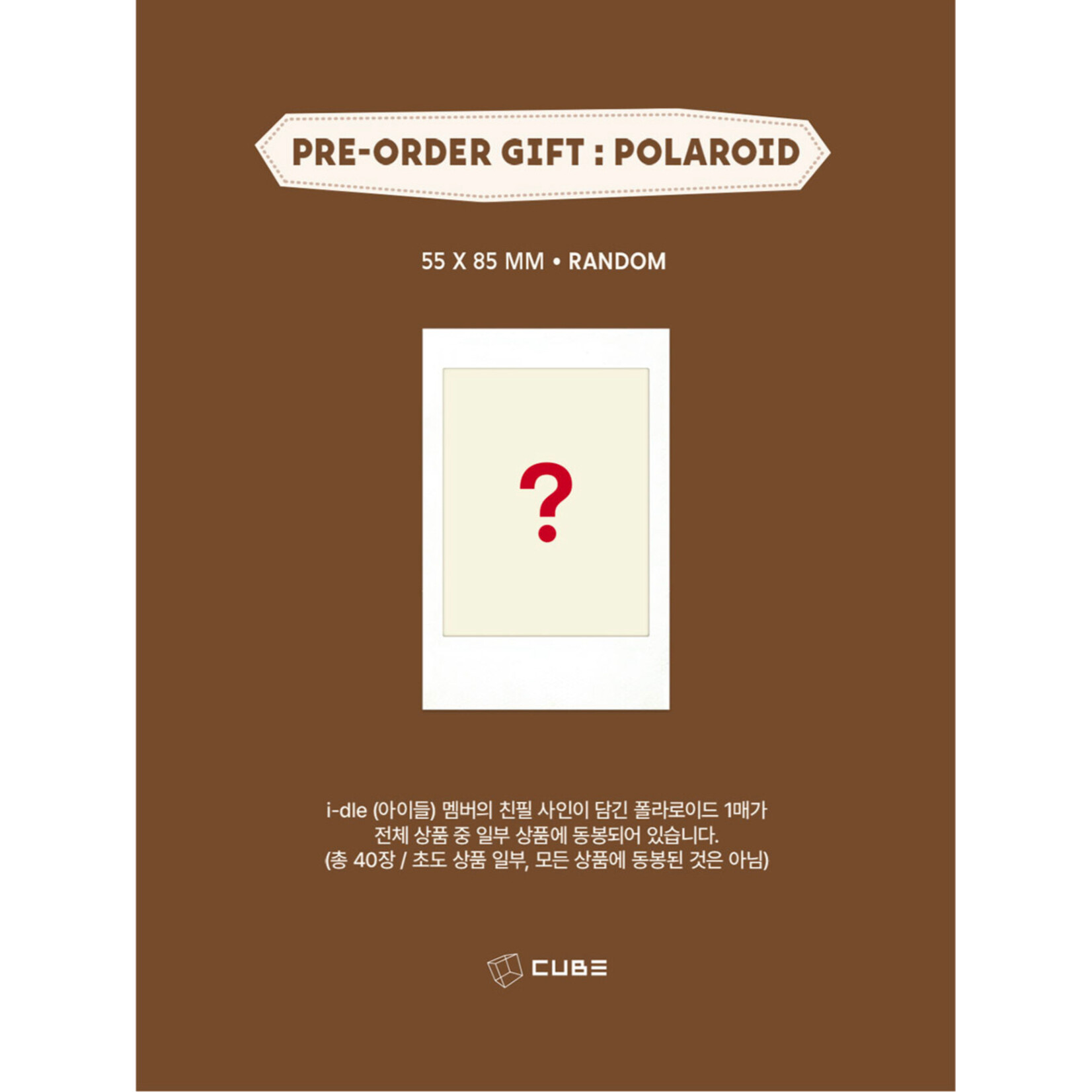 i-dle* i-dle - 2026 SEASON'S GREETING [i-dle & Soil Co.] + Random Photocard (Apple Music)