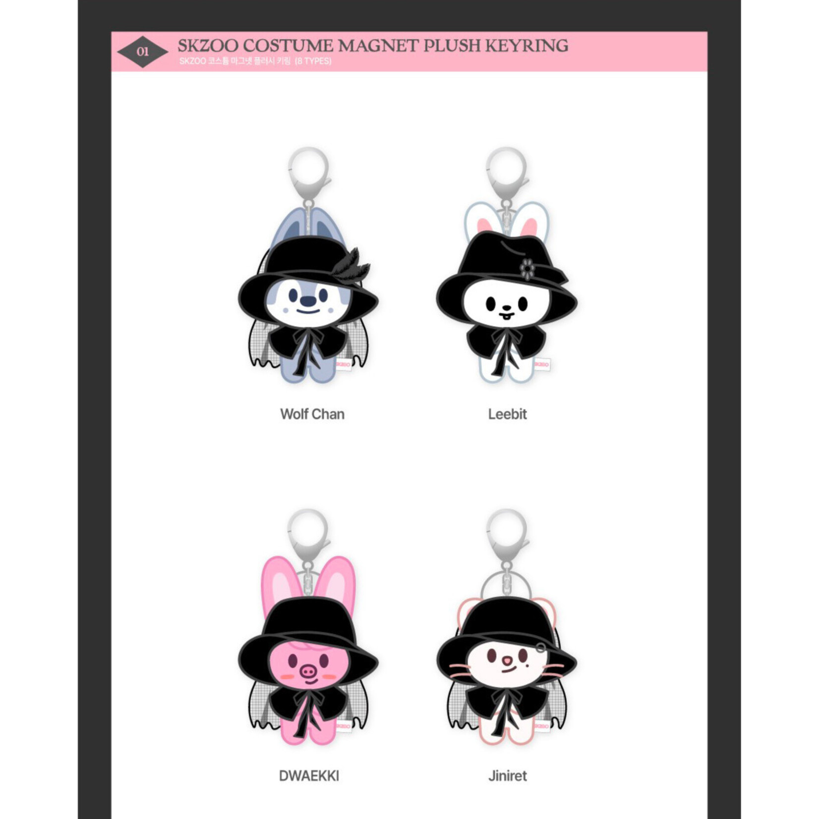 Stray Kids Stray Kids - [DO IT] POP-UP STORE SKZOO COSTUME MAGNET PLUSH KEYRING