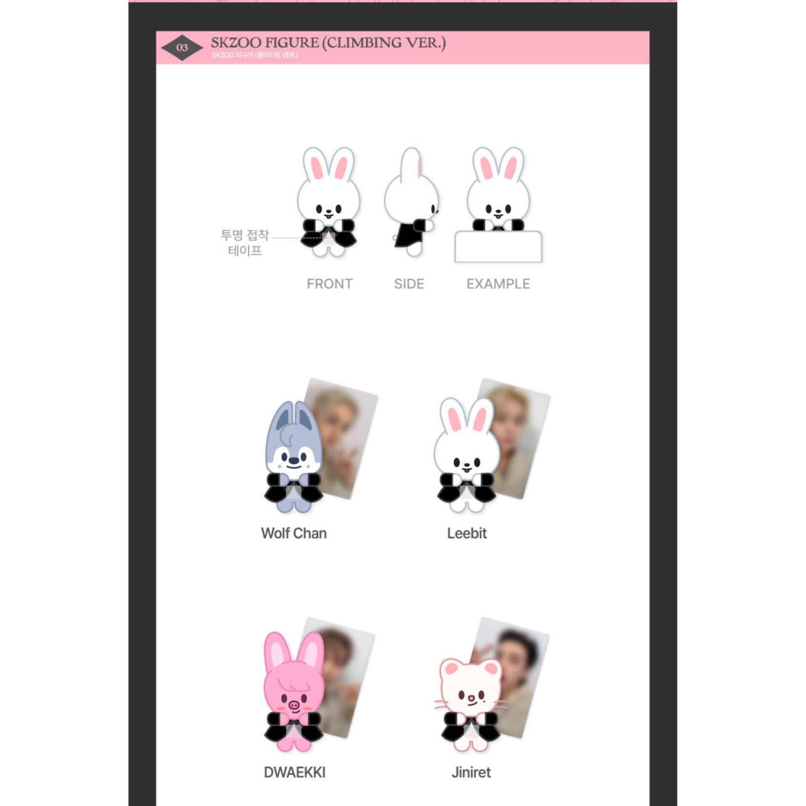 Stray Kids Stray Kids - [DO IT] POP-UP STORE SKZOO FIGURE (CLIMBING VER.)