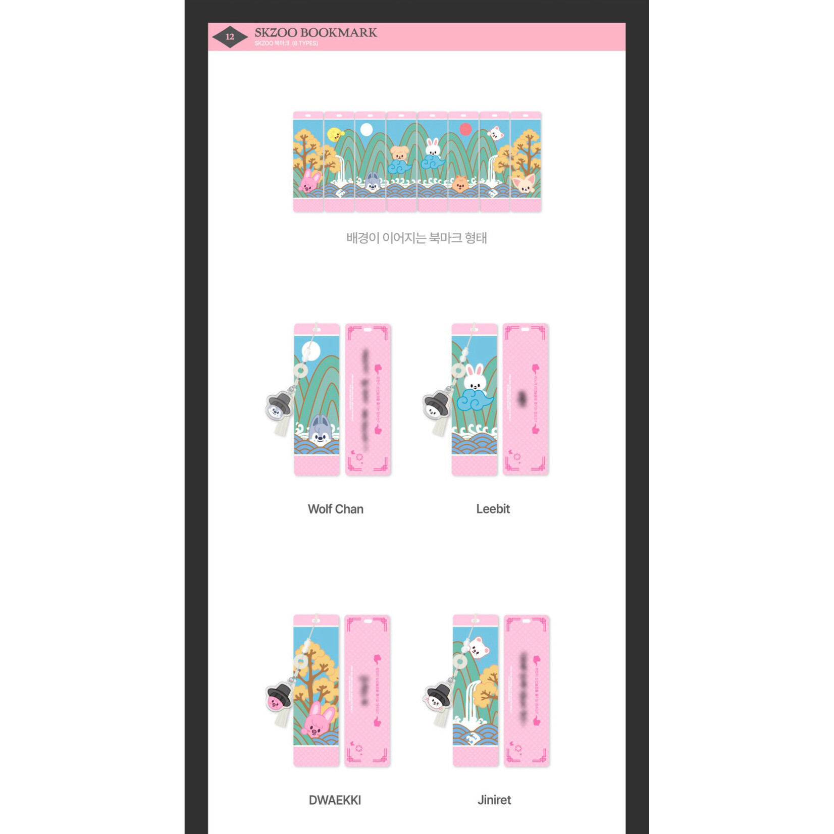 Stray Kids Stray Kids - [DO IT] POP-UP STORE SKZOO BOOKMARK