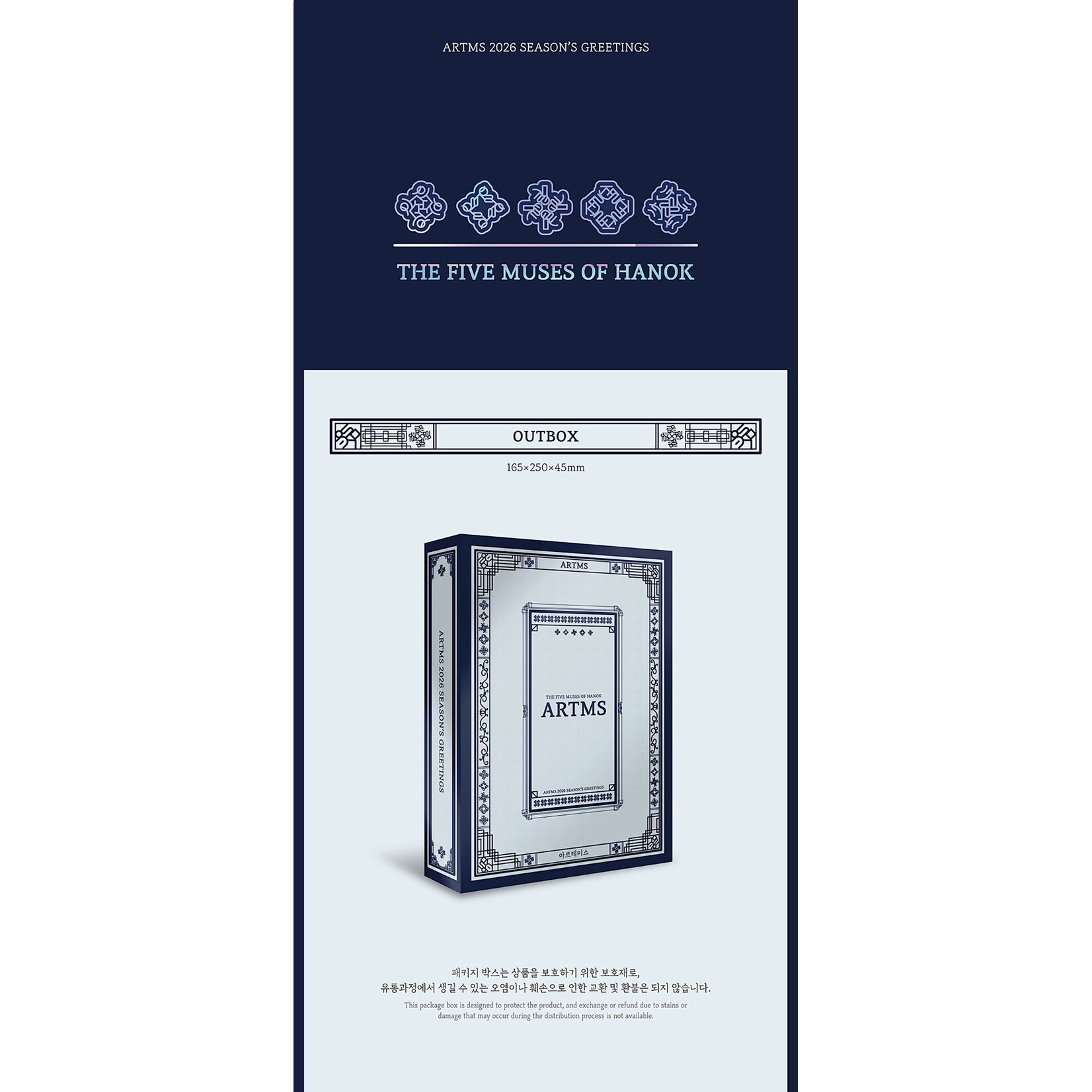 ARTMS ARTMS - 2026 SEASON’S GREETINGS