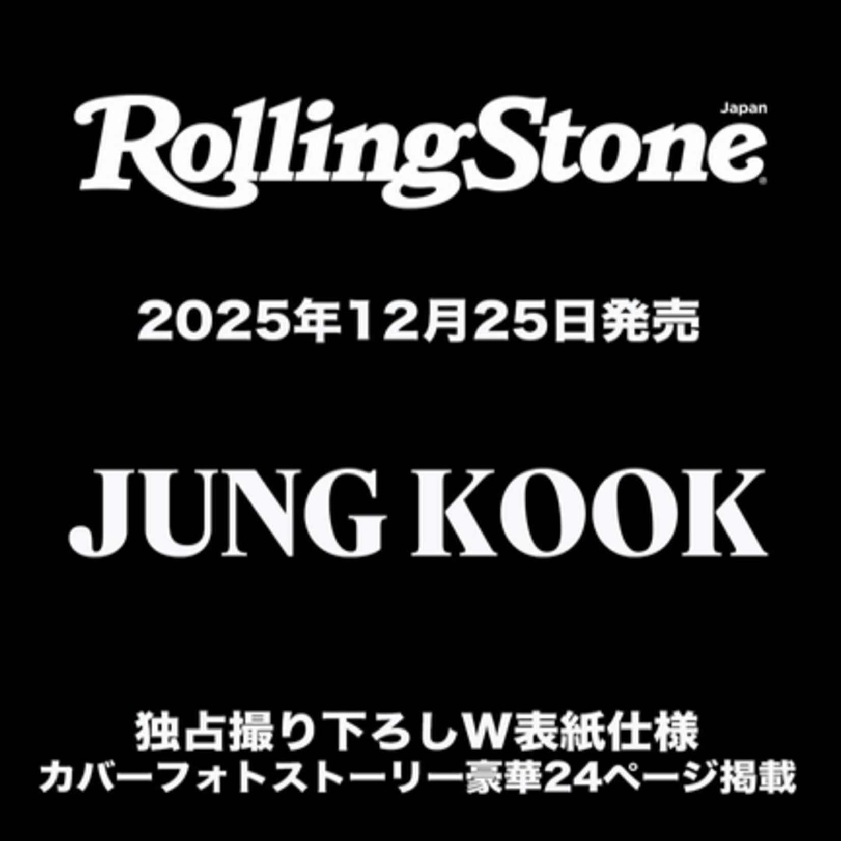 BTS Rolling Stone Japan 2026.02 (COVER. BTS JUNGKOOK)