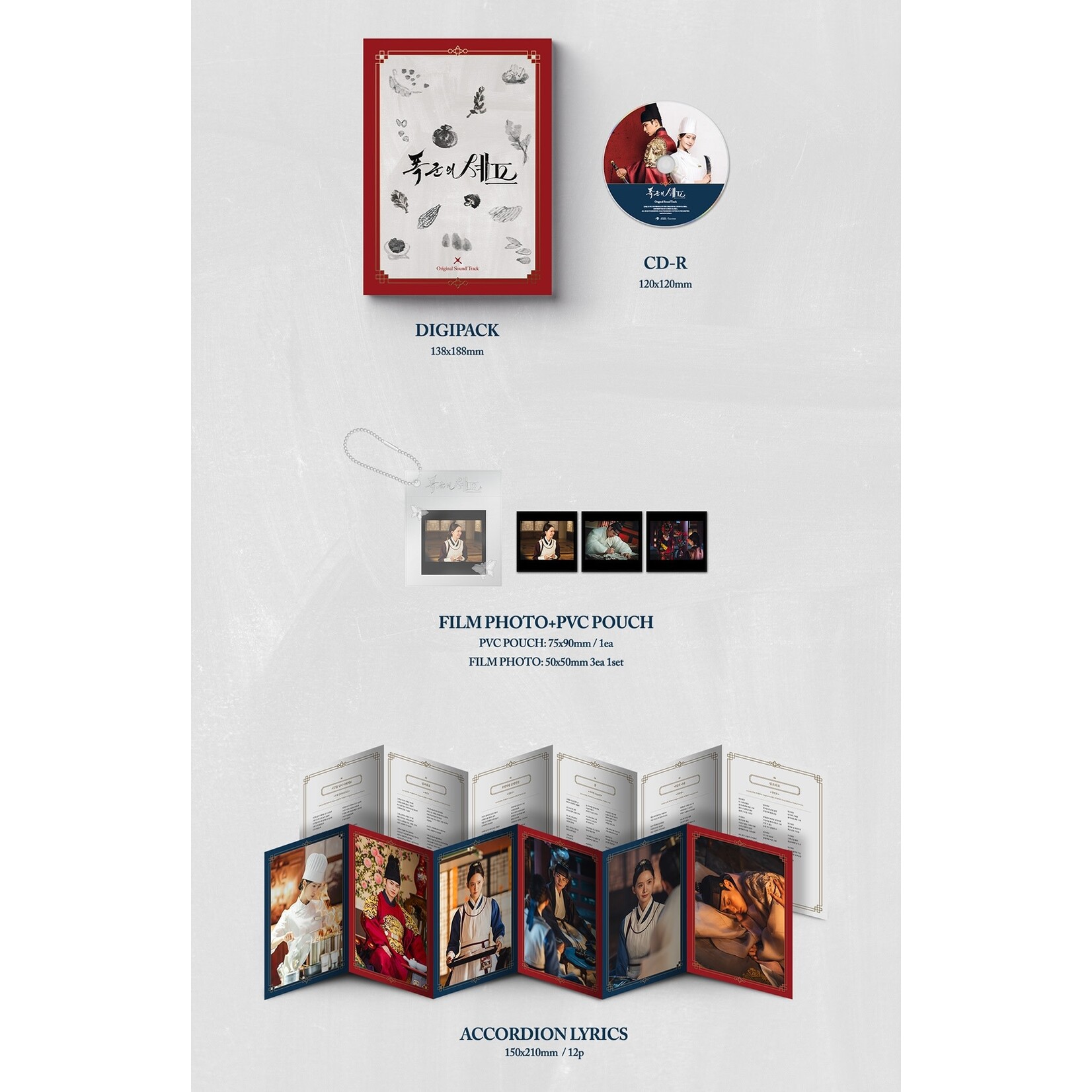 KDRAMA BON APPÉTIT, YOUR MAJESTY OST