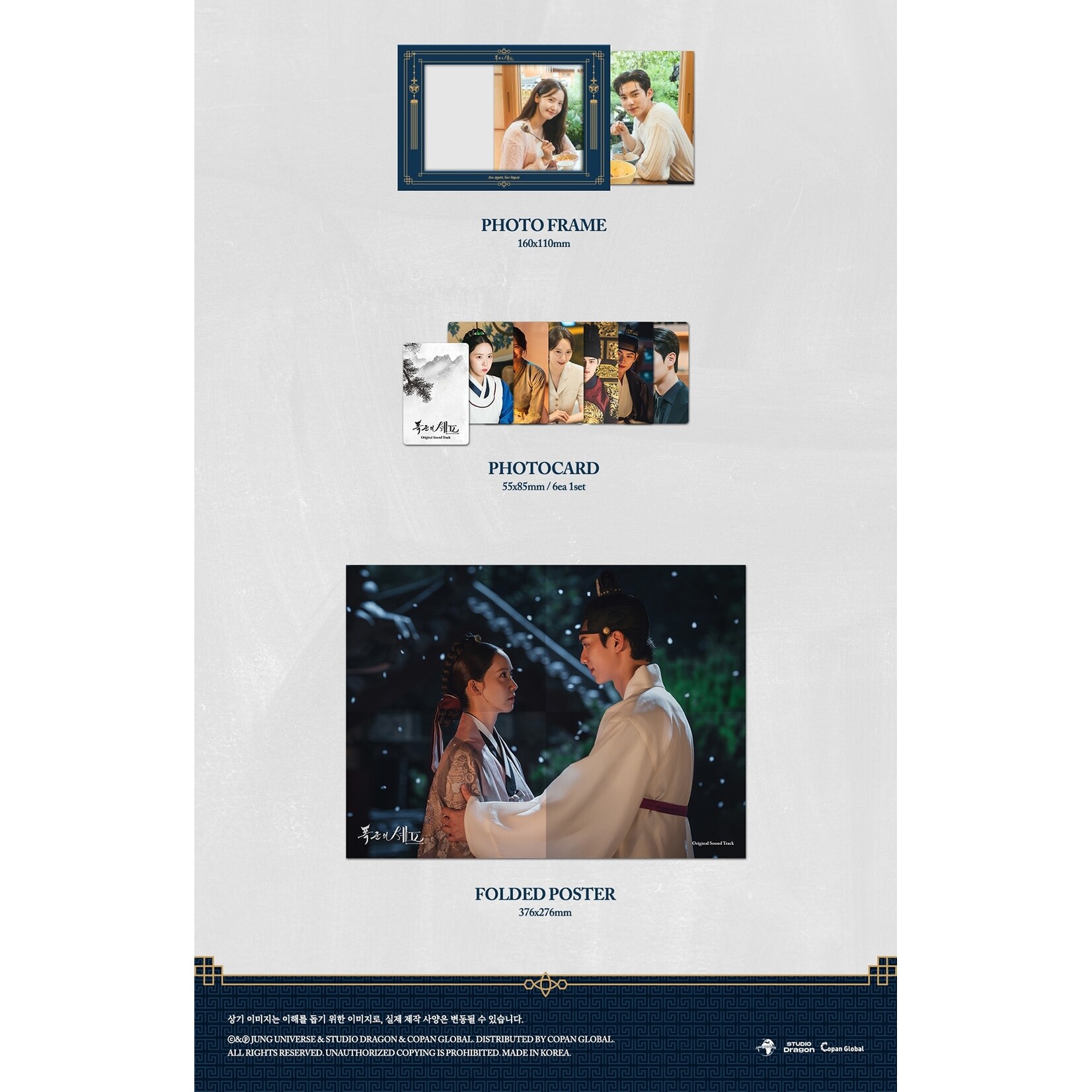 KDRAMA BON APPÉTIT, YOUR MAJESTY OST