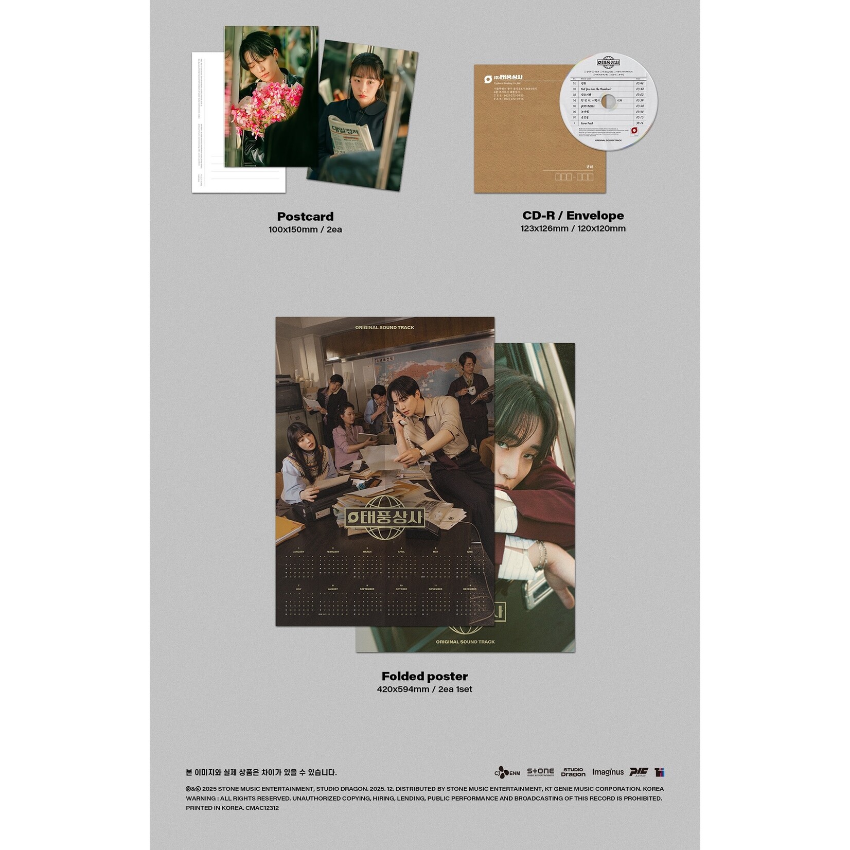 KDRAMA TYPHOON FAMILY OST