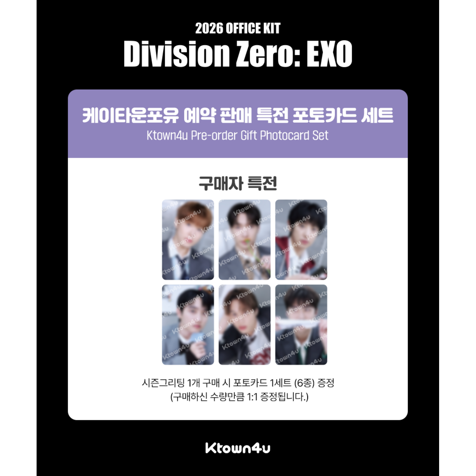 EXO EXO - 2026 SEASON'S GREETINGS + Photocard SET (KTOWN4U)