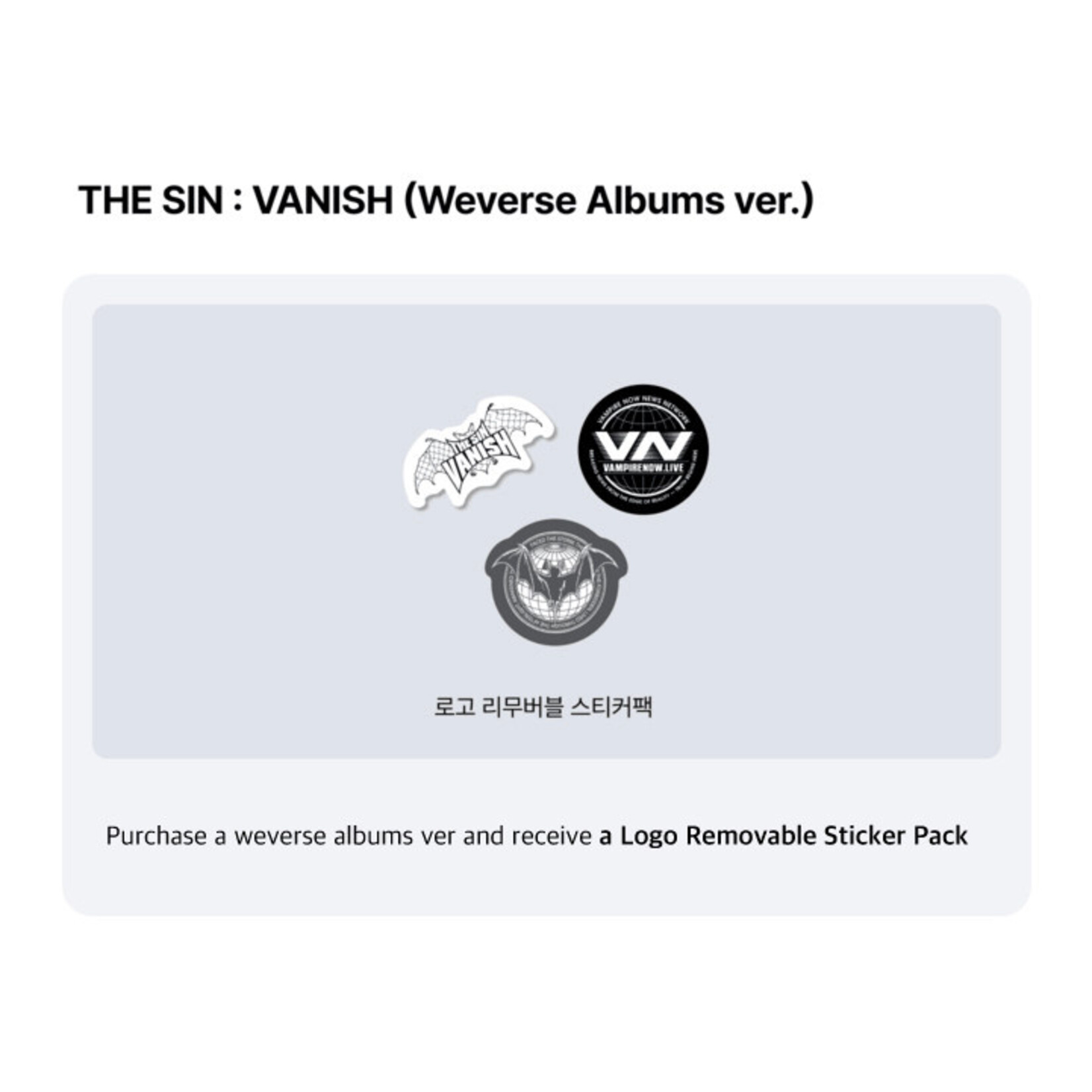 Enhypen ENHYPEN - 7TH MINI ALBUM [THE SIN : VANISH] (Weverse Albums ver.) + Weverse Gift (WS)