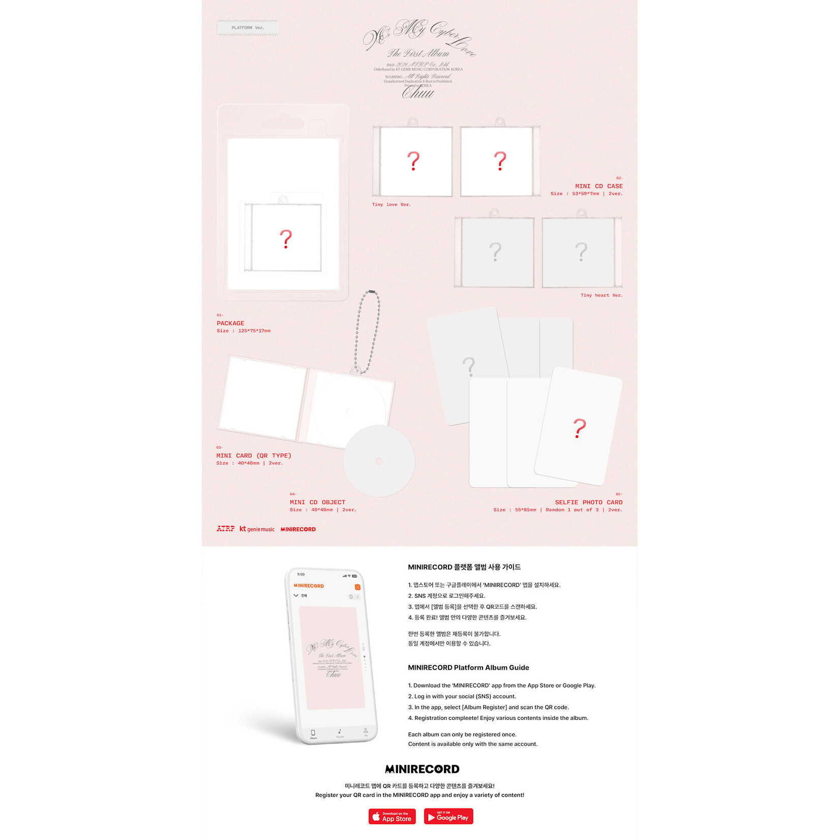 CHUU CHUU - The First Album [XO, My Cyberlove] (Platform ver.)