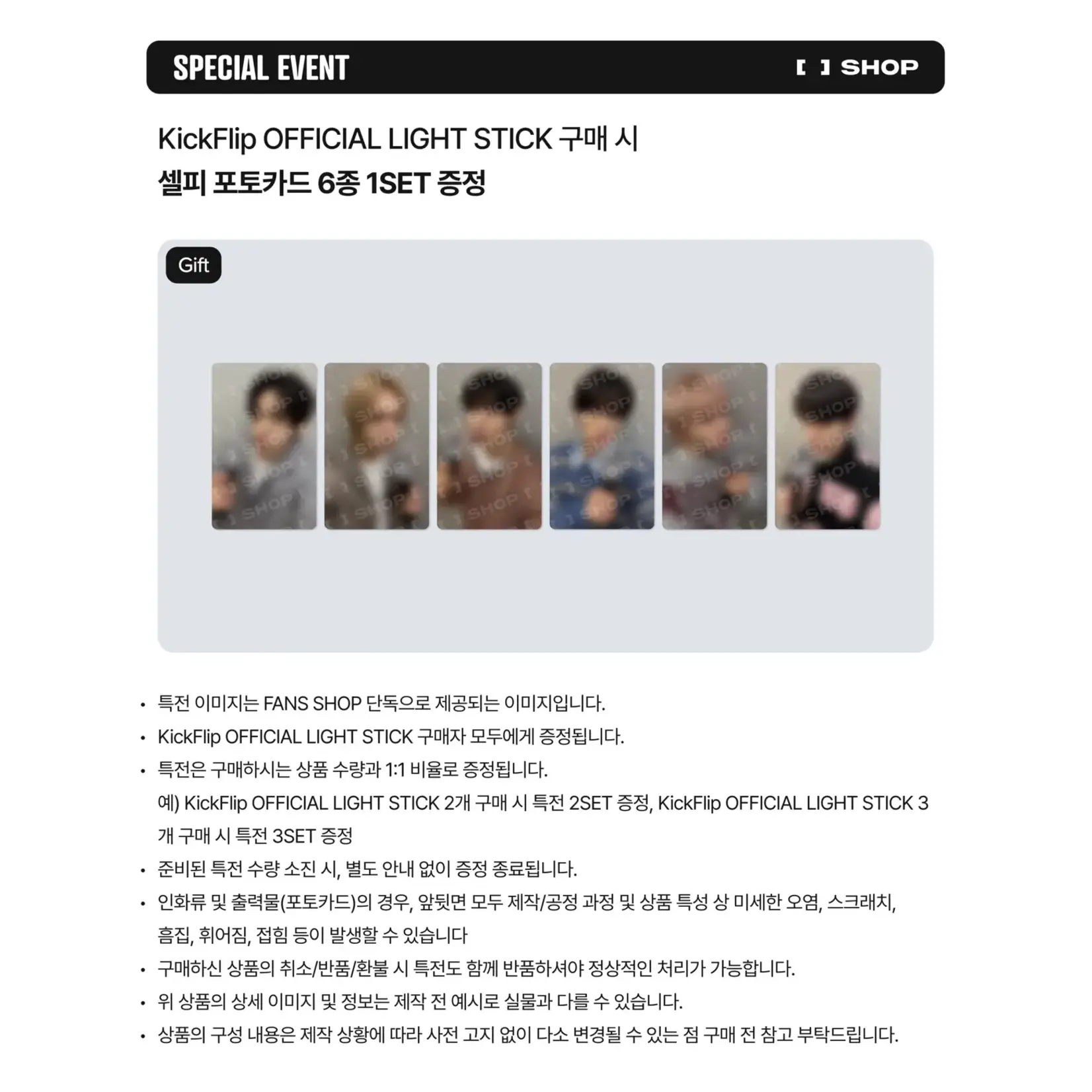 KickFlip KickFlip - OFFICIAL LIGHT STICK