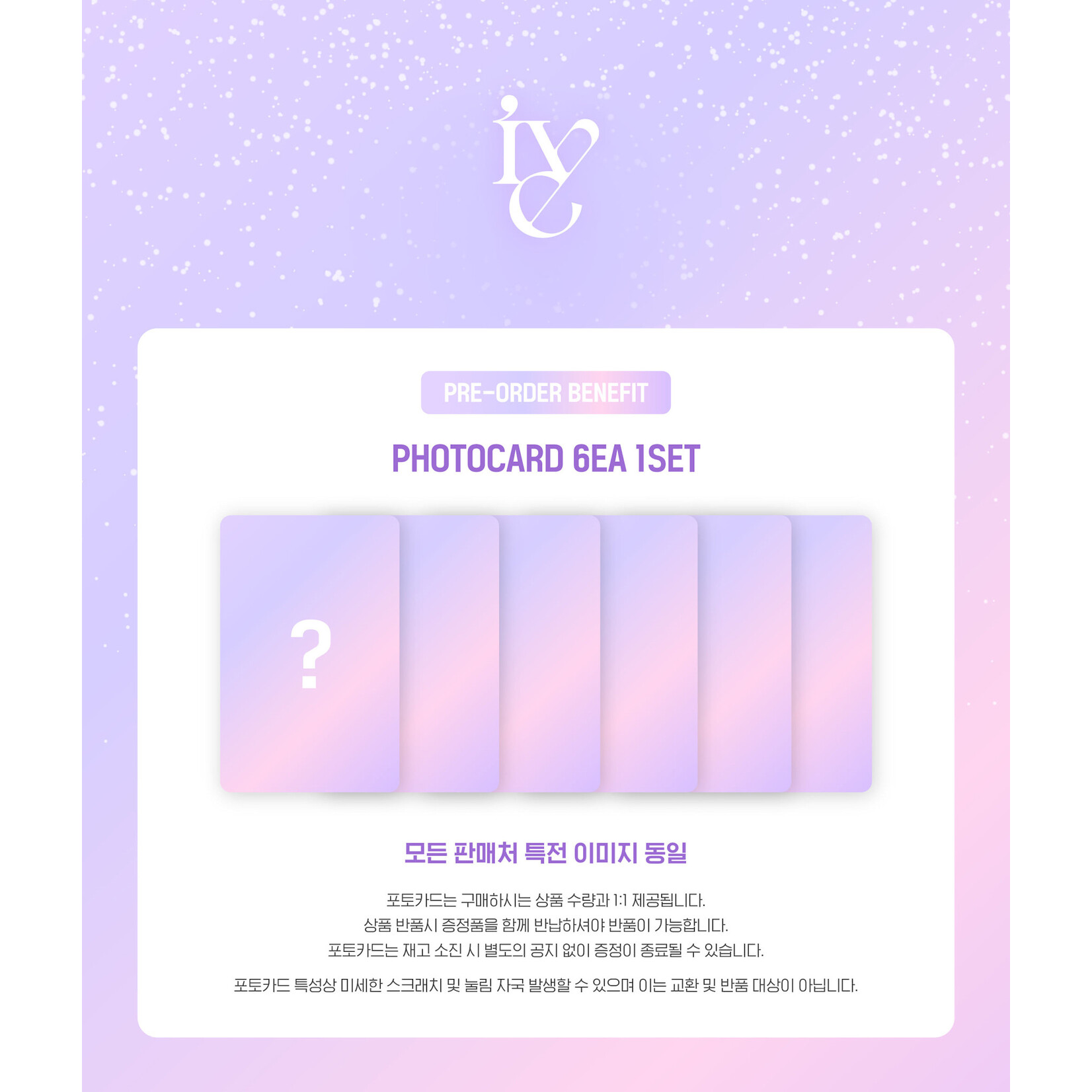 Ive IVE - OFFICIAL LIGHT STICK VER 2 + Photocard SET