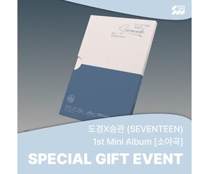 DXS (SEVENTEEN) - 1ST MINI ALBUM [SERENADE] (Compact Ver.) +