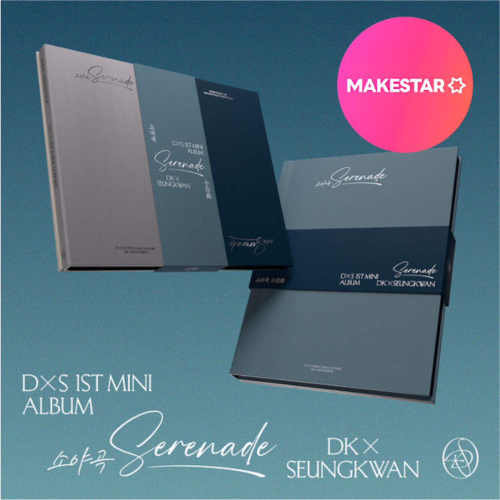 Seventeen DXS (SEVENTEEN) - 1ST MINI ALBUM [SERENADE] (Photobook Ver.) + Random Photocard (MAKESTAR)