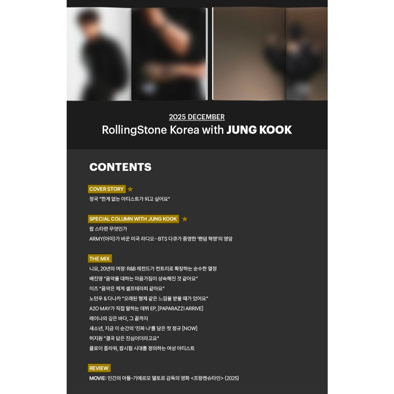 BTS Rolling Stone Korea 16th Issue (COVER. BTS JUNGKOOK)