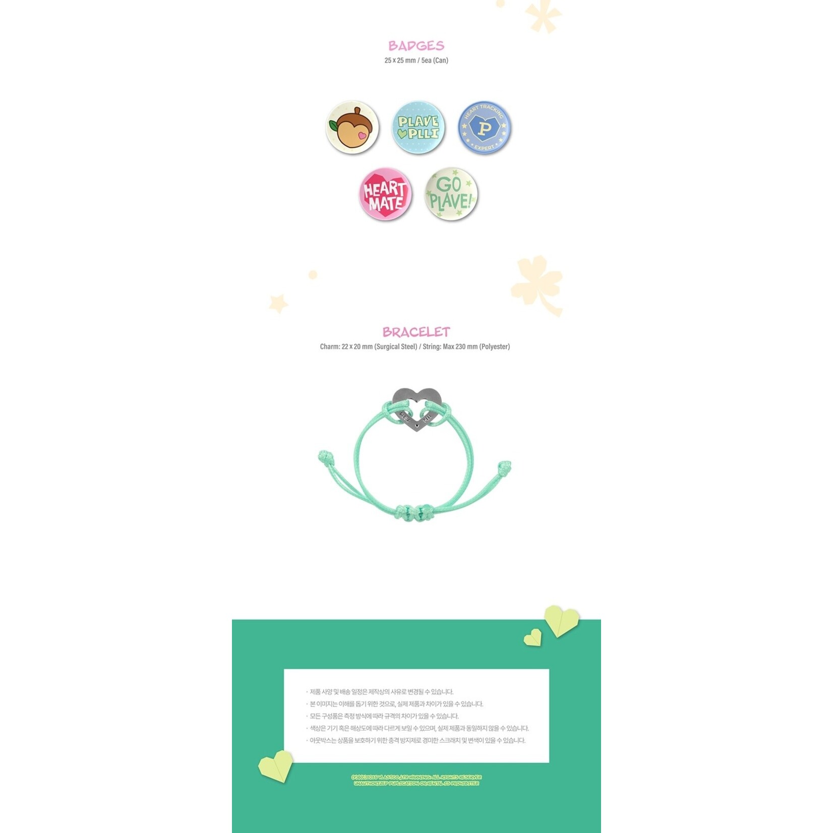 PLAVE PLAVE - 2026 Seasons Greeting [Heart Tracker]  + KTOWN4U PoB SET