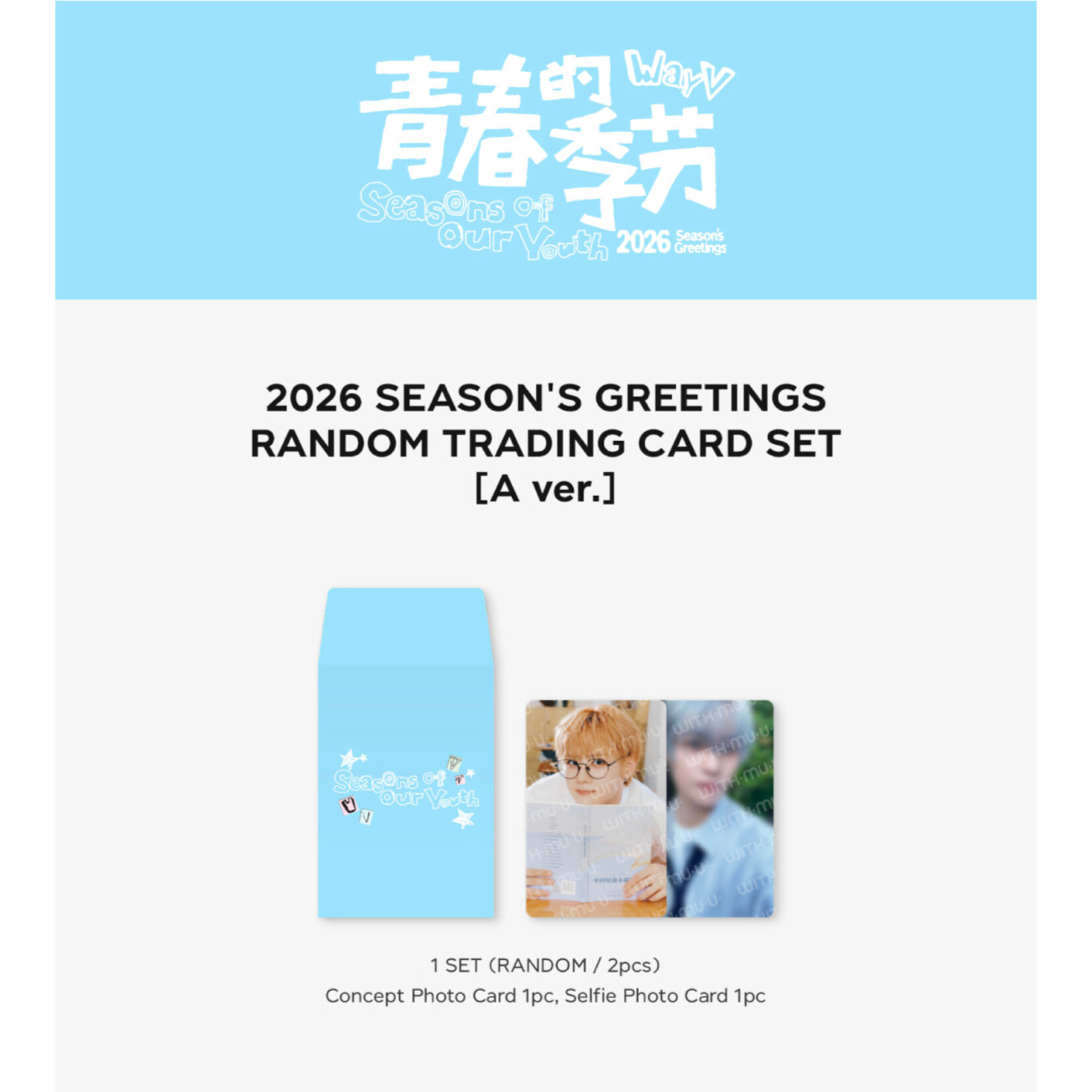 NCT WayV - 2026 SM ARTIST SEASON’S GREETINGS OFFICIAL MD : RANDOM TRADING CARD SET