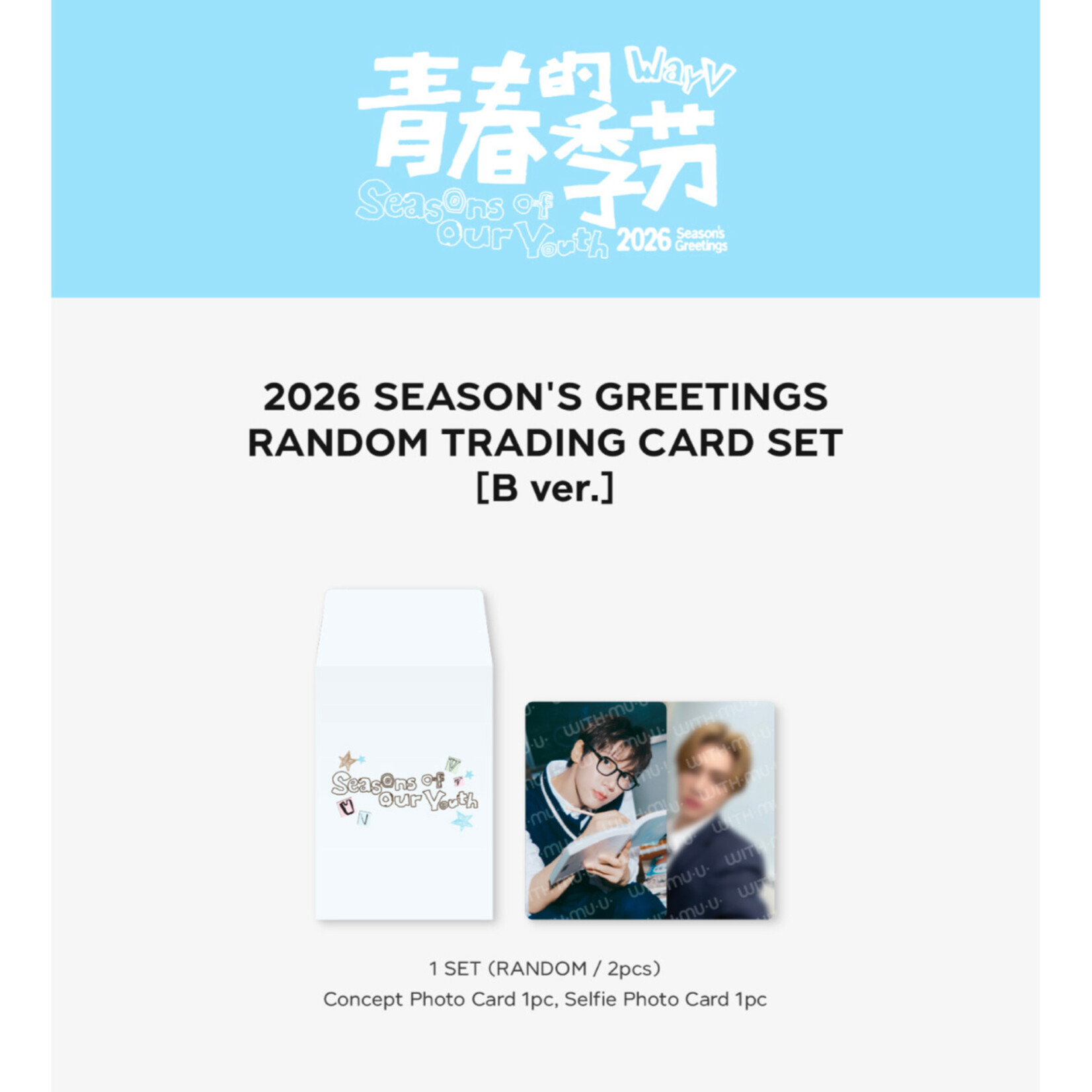 NCT WayV - 2026 SM ARTIST SEASON’S GREETINGS OFFICIAL MD : RANDOM TRADING CARD SET