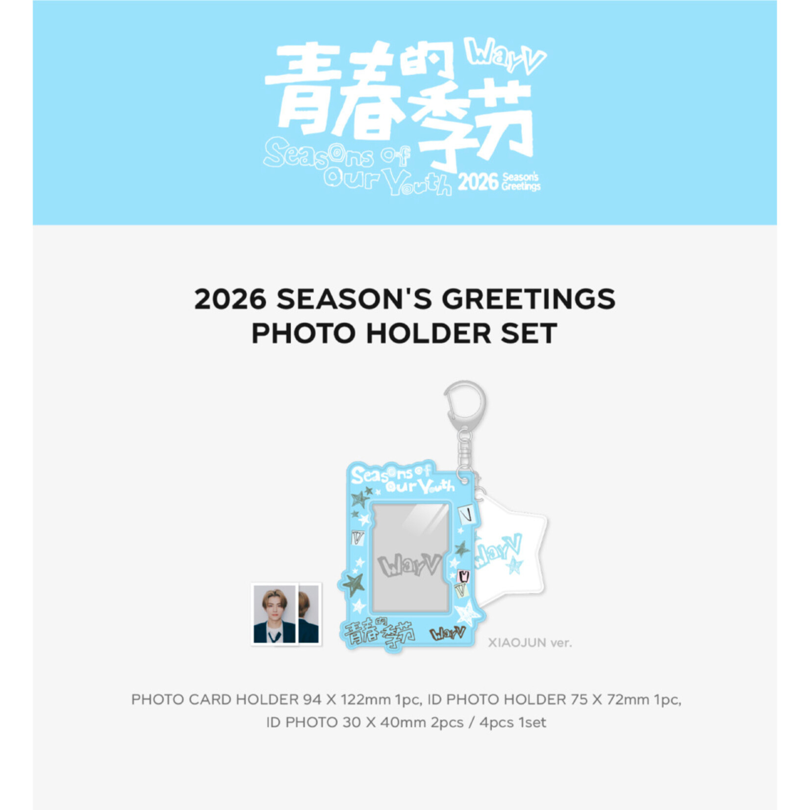 NCT WayV - 2026 SM ARTIST SEASON'S GREETINGS OFFICIAL MD : PHOTO HOLDER SET