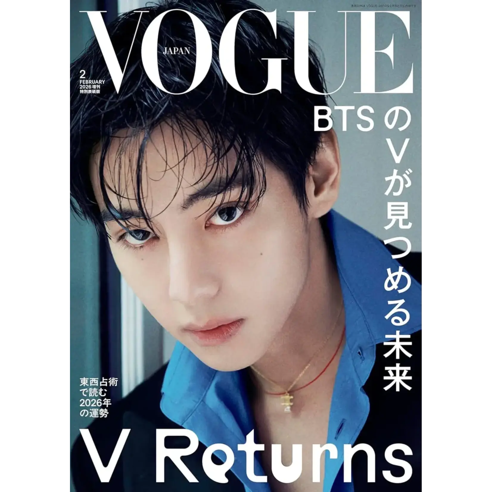 BTS V (BTS) - VOGUE JAPAN ヴォ-グジャパン - February 2026