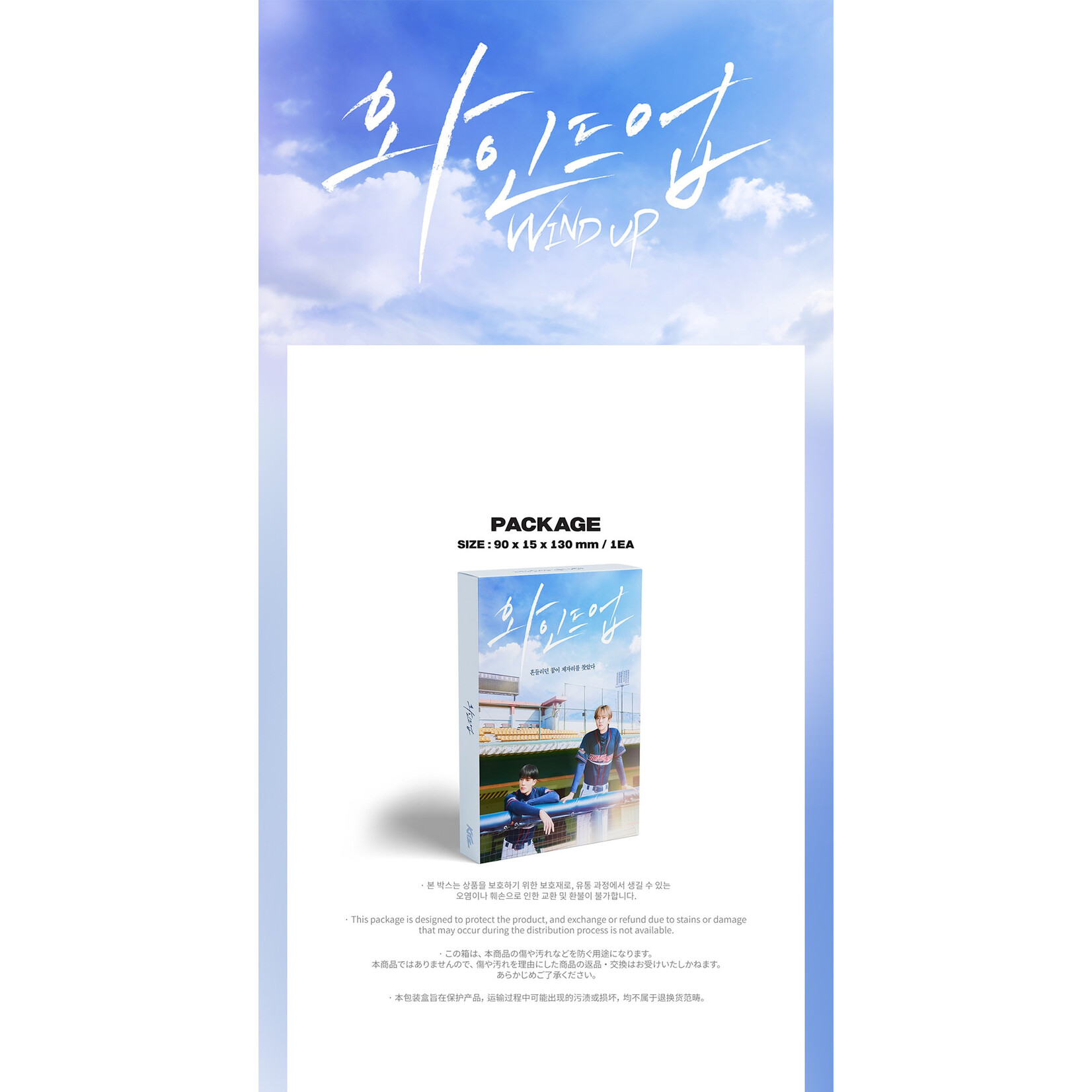 NCT JENO&JAEMIN (NCT DREAM) - [WIND UP] KITZ KIT