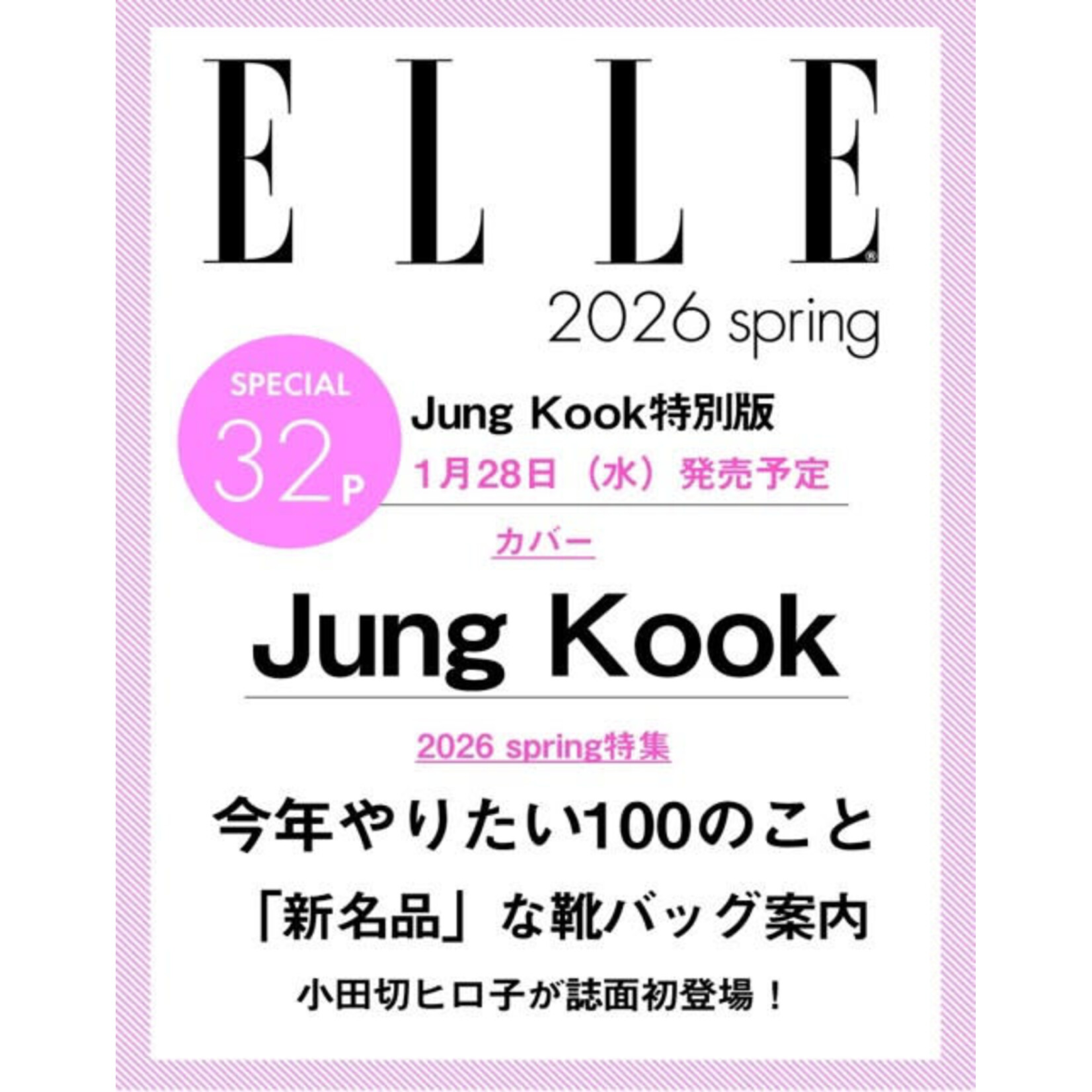 BTS JUNG KOOK (BTS) - SPRING 2026 [ELLE JAPAN]