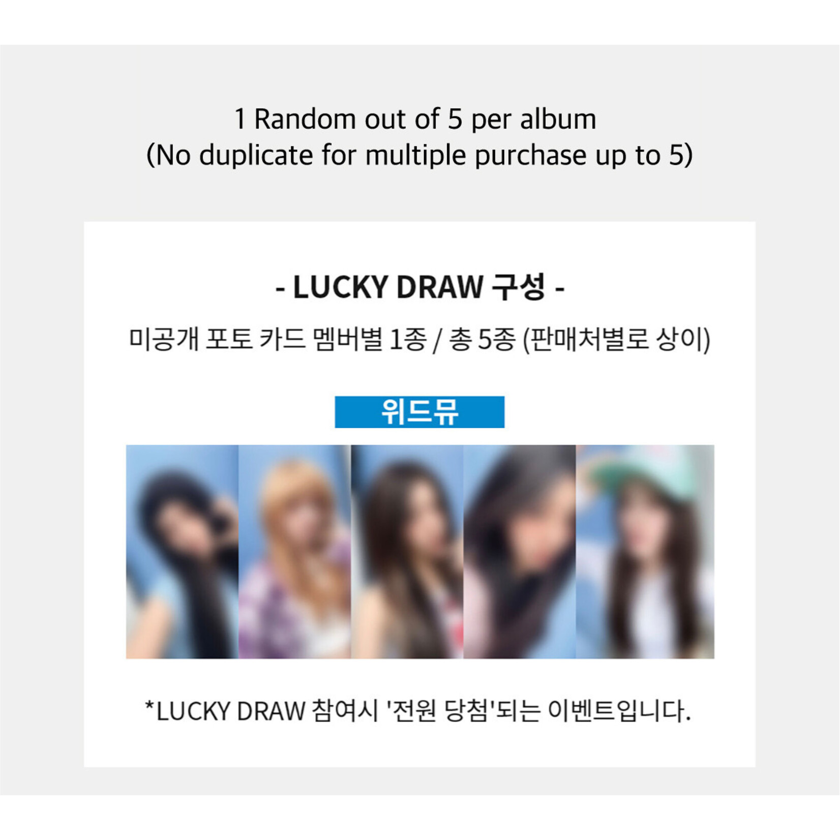 ILLIT [Lucky Draw Event] ILLIT - 1st Single Album [NOT CUTE ANYMORE] + Random Photocard (WM)
