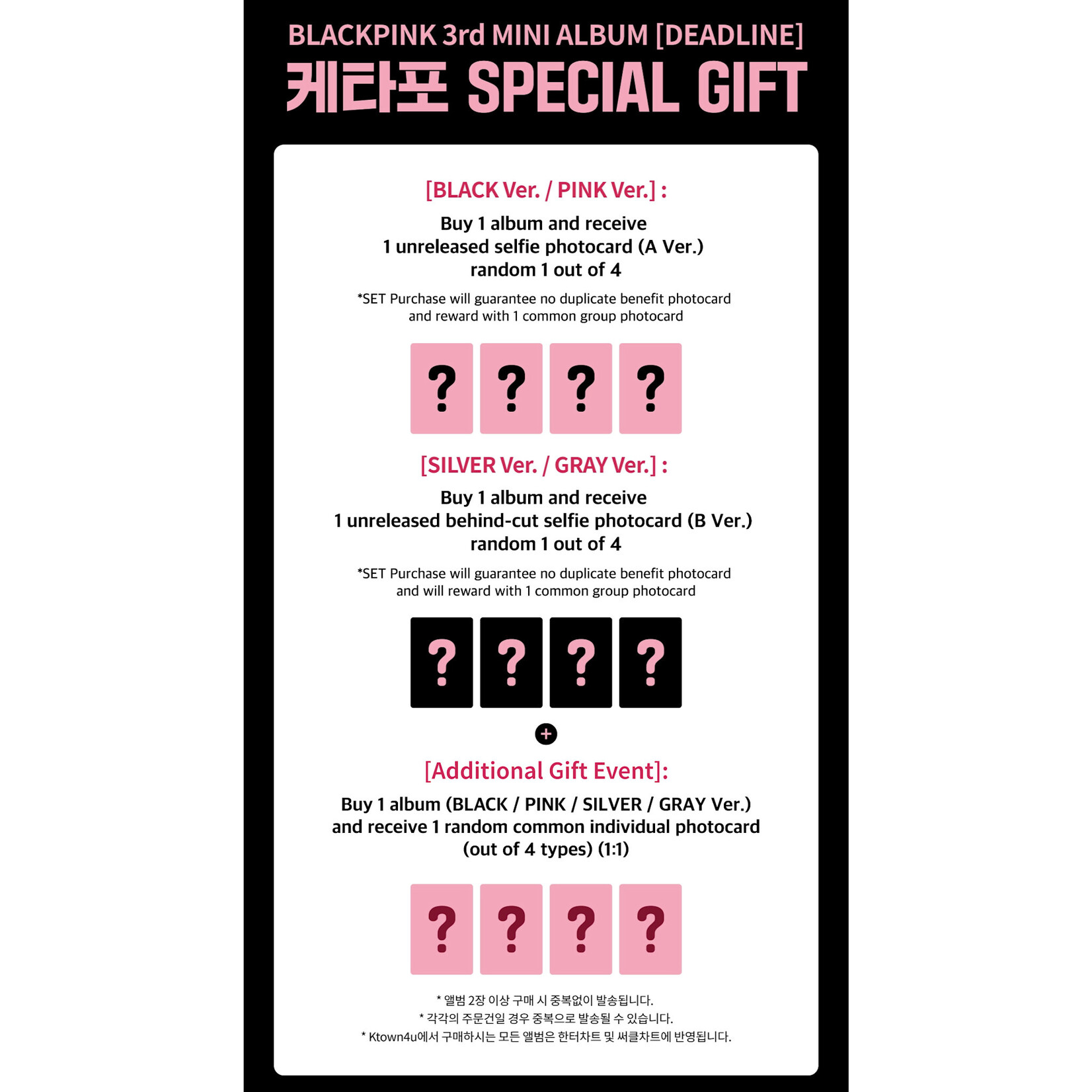 BlackPink BLACKPINK - 3rd MINI ALBUM [DEADLINE] (BLACK Ver.) + 1 random photocard (KTOWN4U)